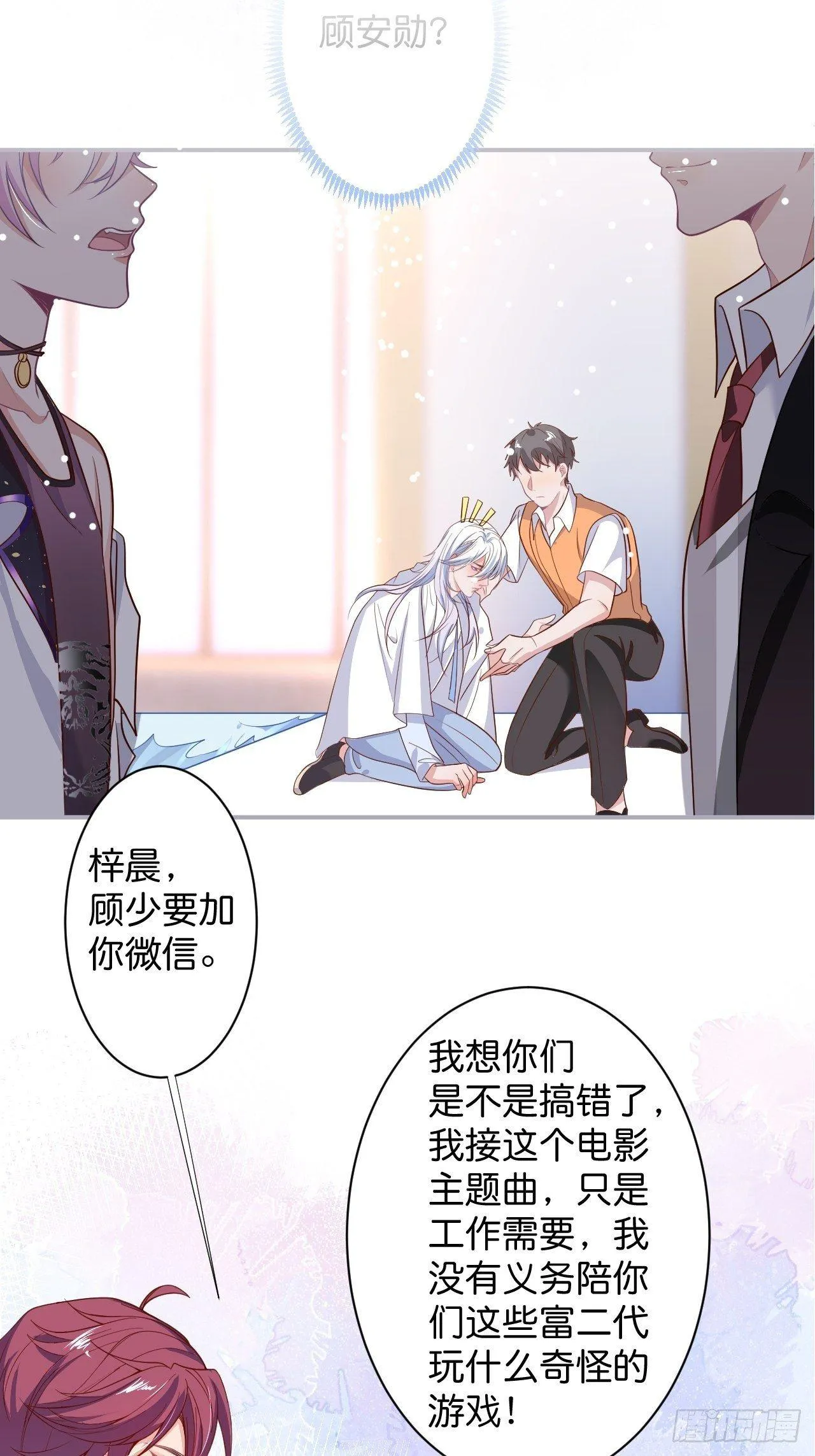 近在咫尺 第49页