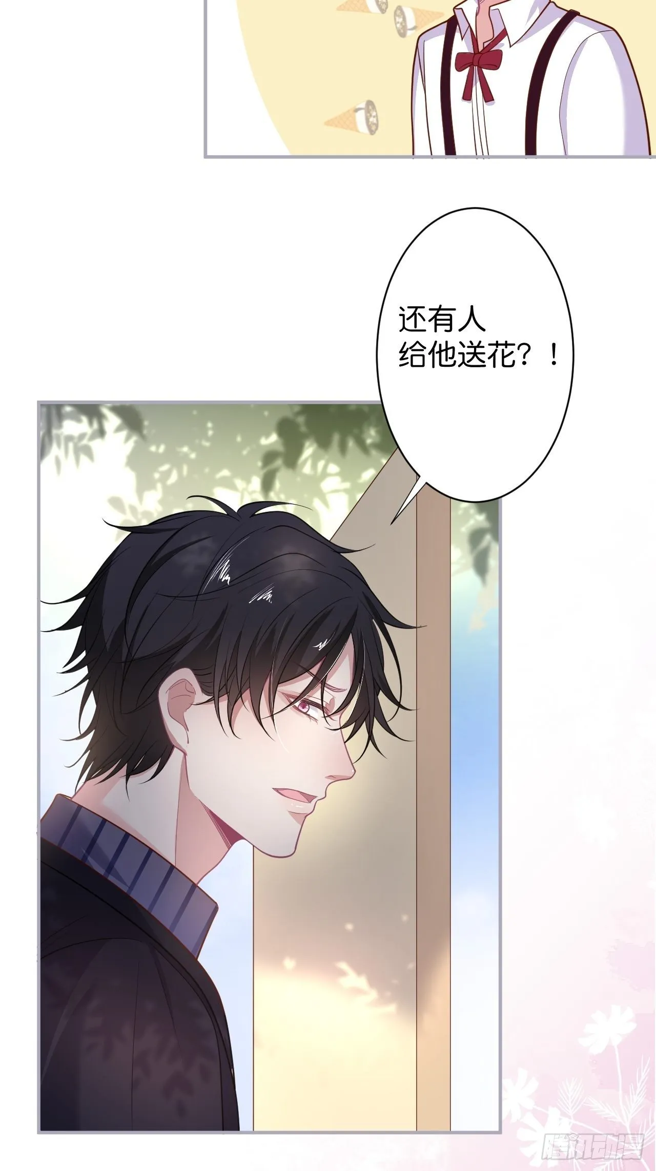 “情敌”出现 第7页