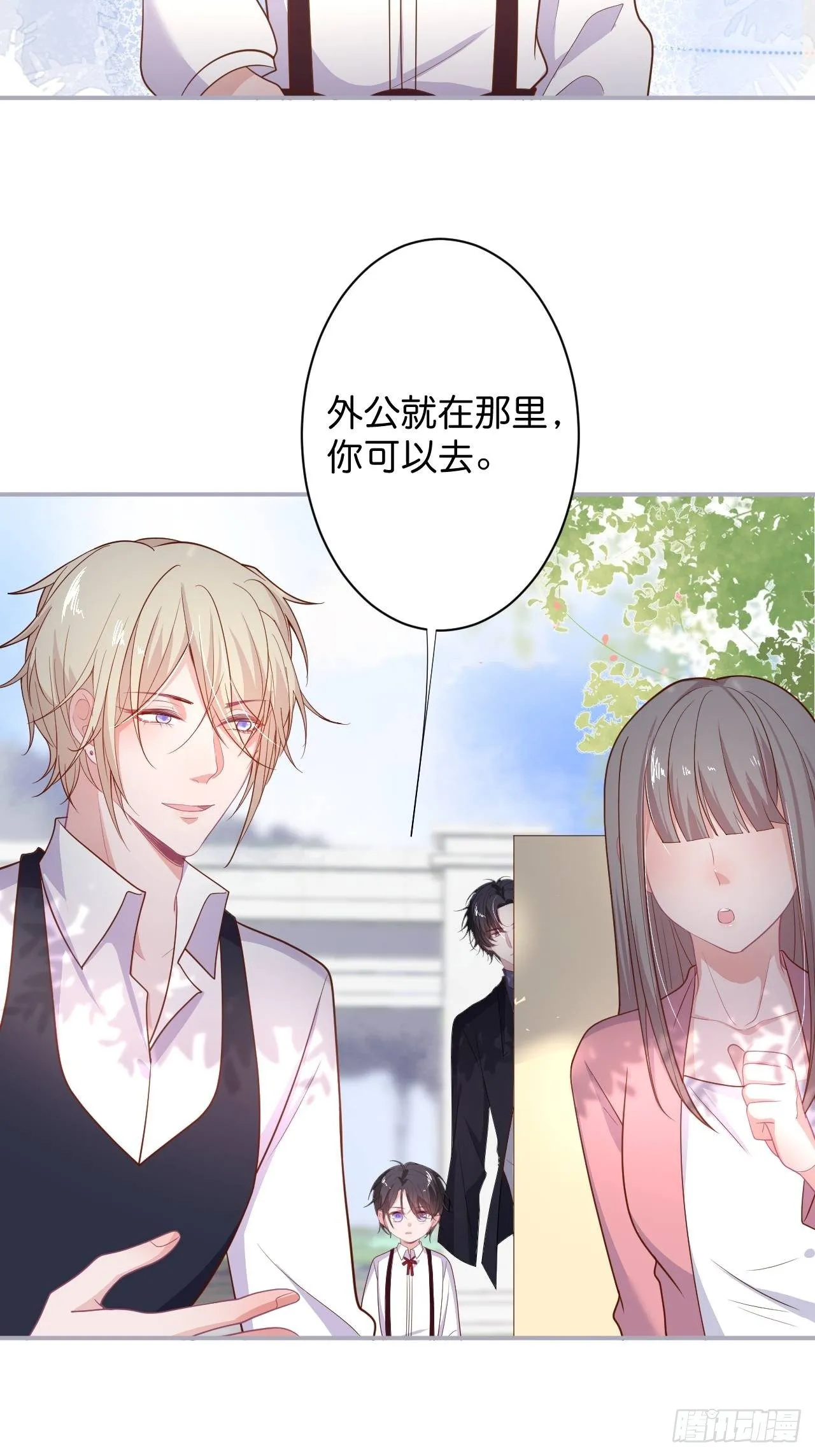 “情敌”出现 第12页