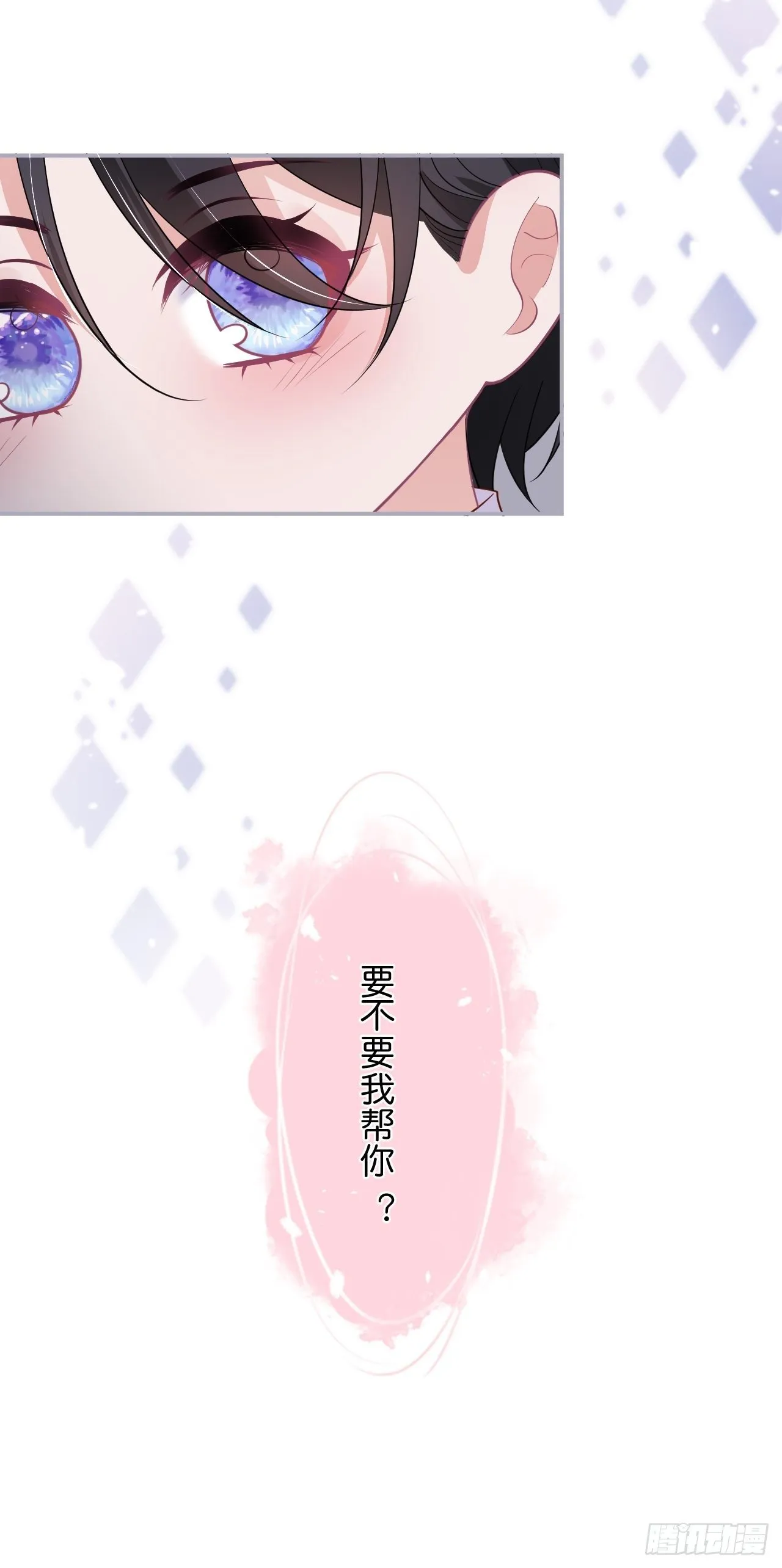 “情敌”出现 第14页