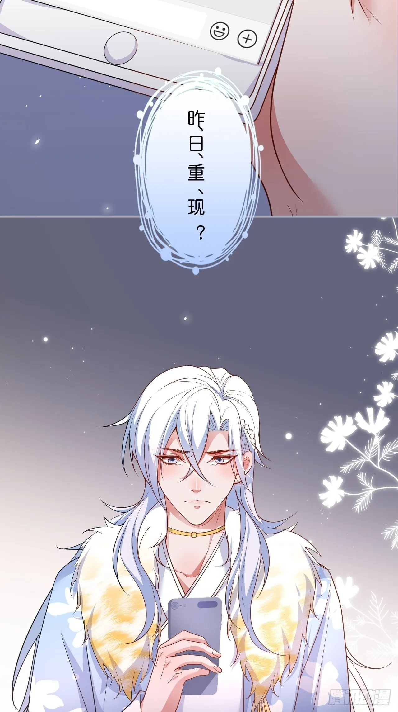 “情敌”出现 第17页