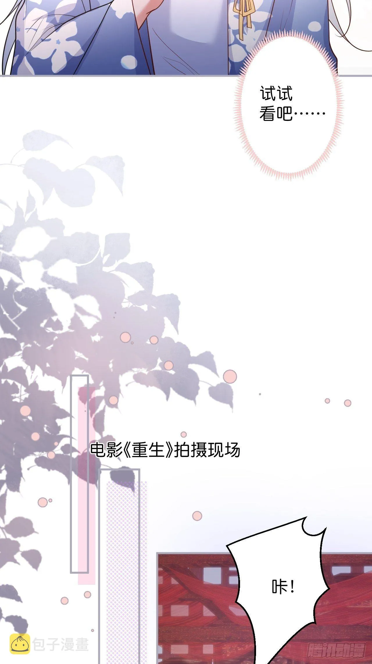 “情敌”出现 第18页