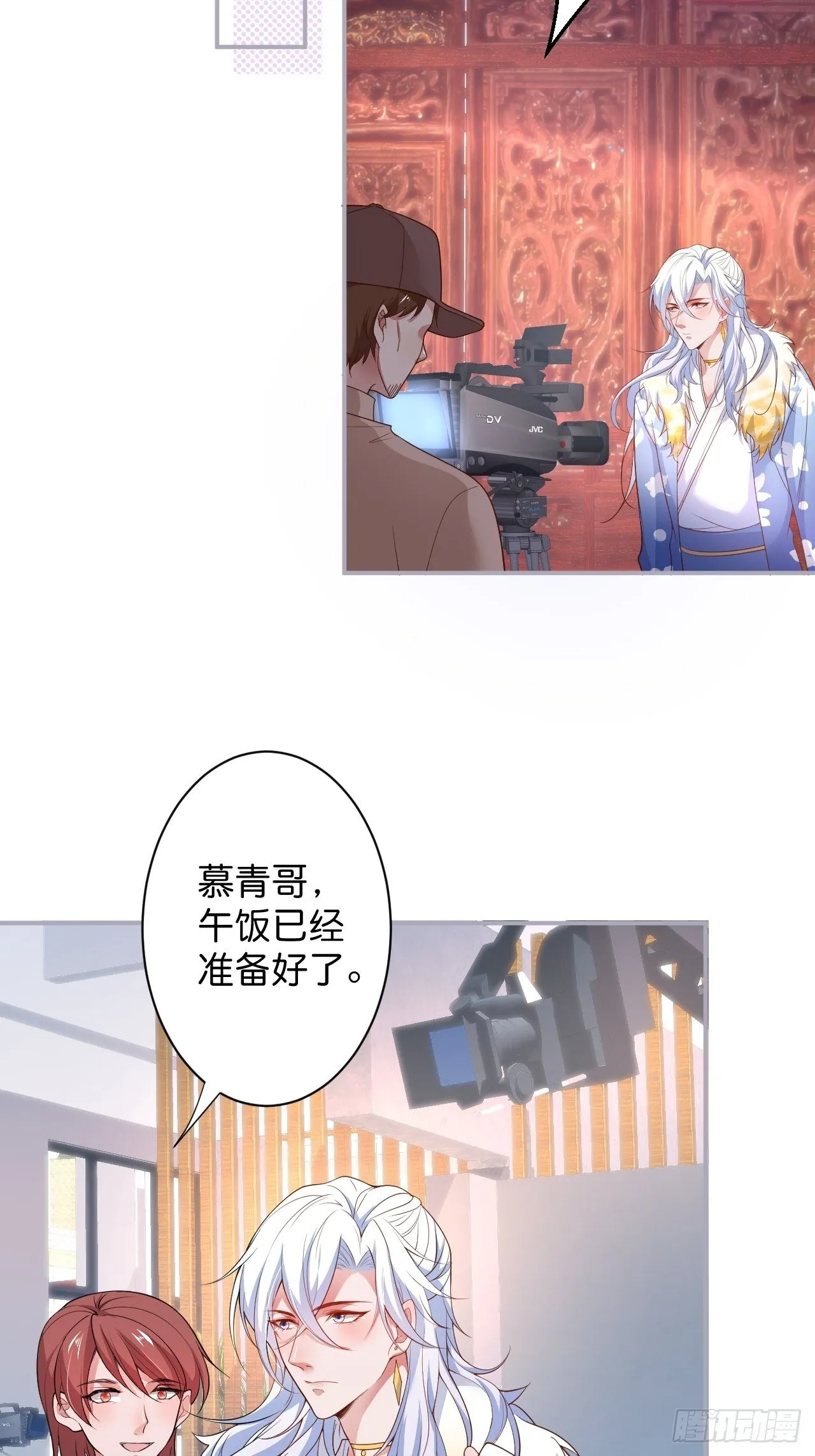 “情敌”出现 第19页