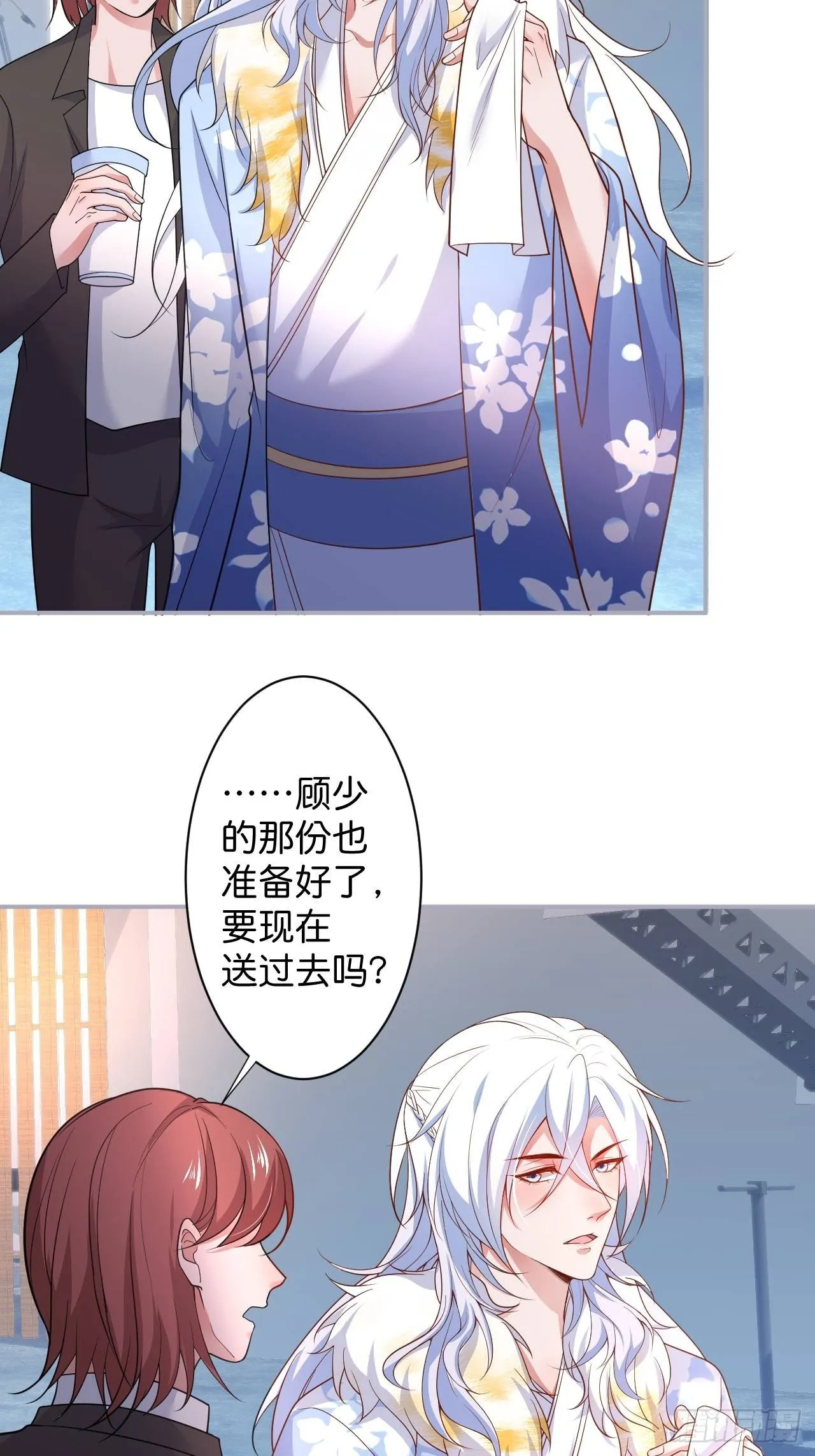 “情敌”出现 第20页