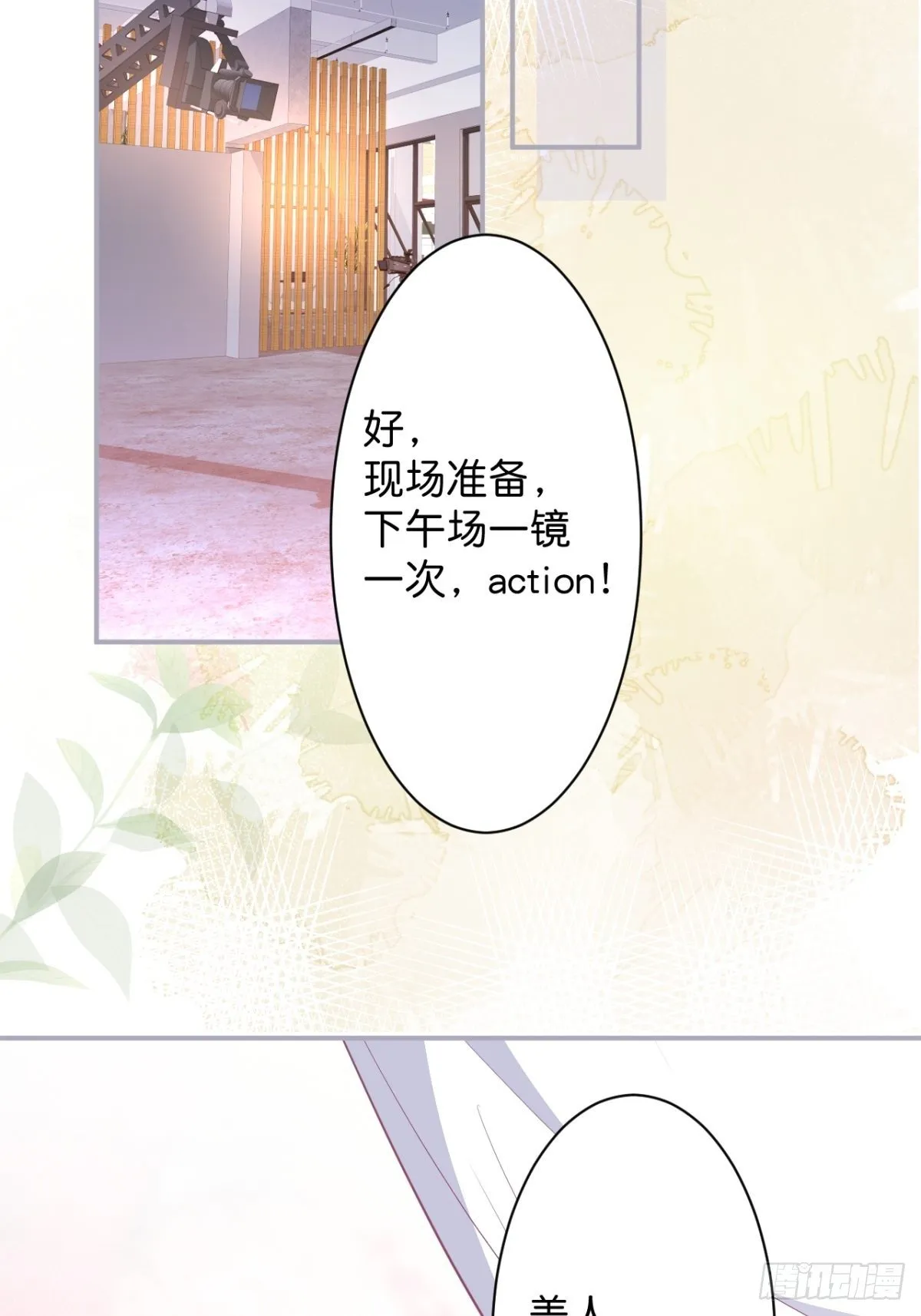 “情敌”出现 第32页