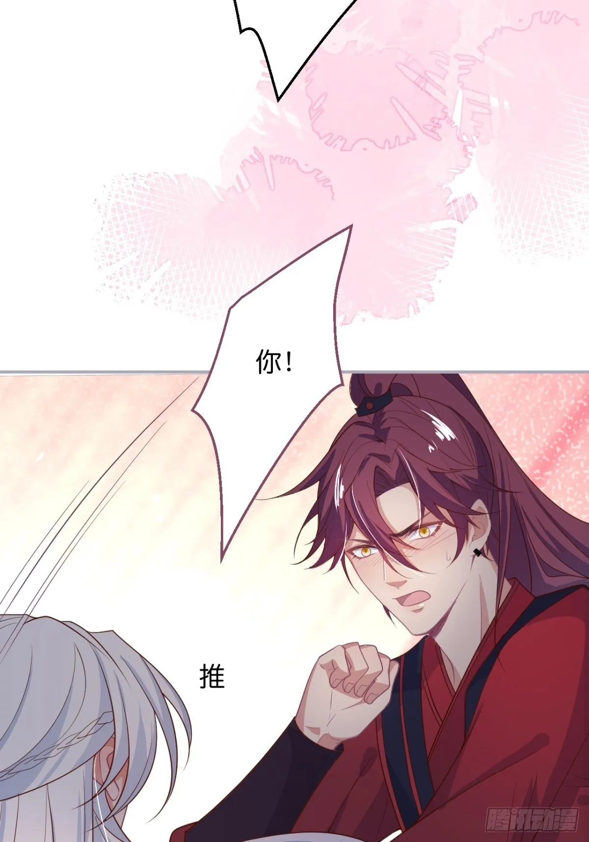 “情敌”出现 第42页