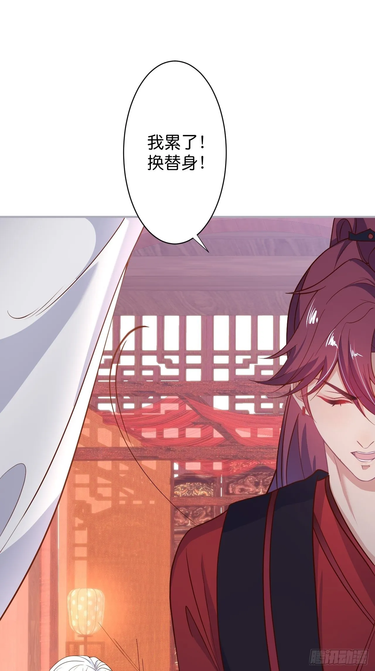 “情敌”出现 第44页