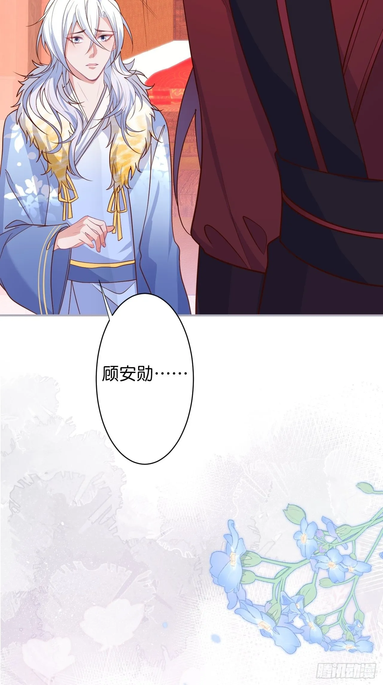 “情敌”出现 第45页