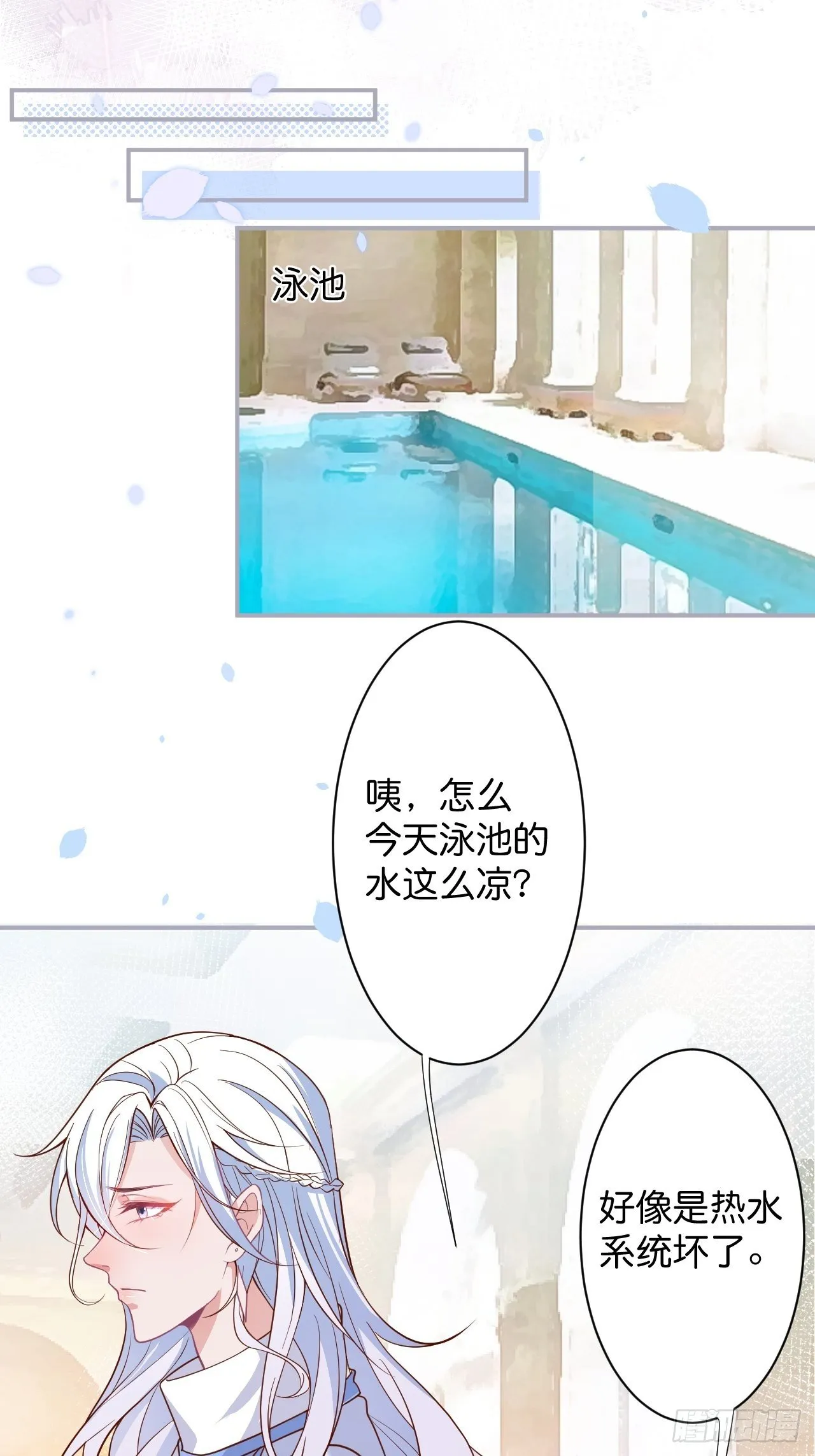 “情敌”出现 第46页