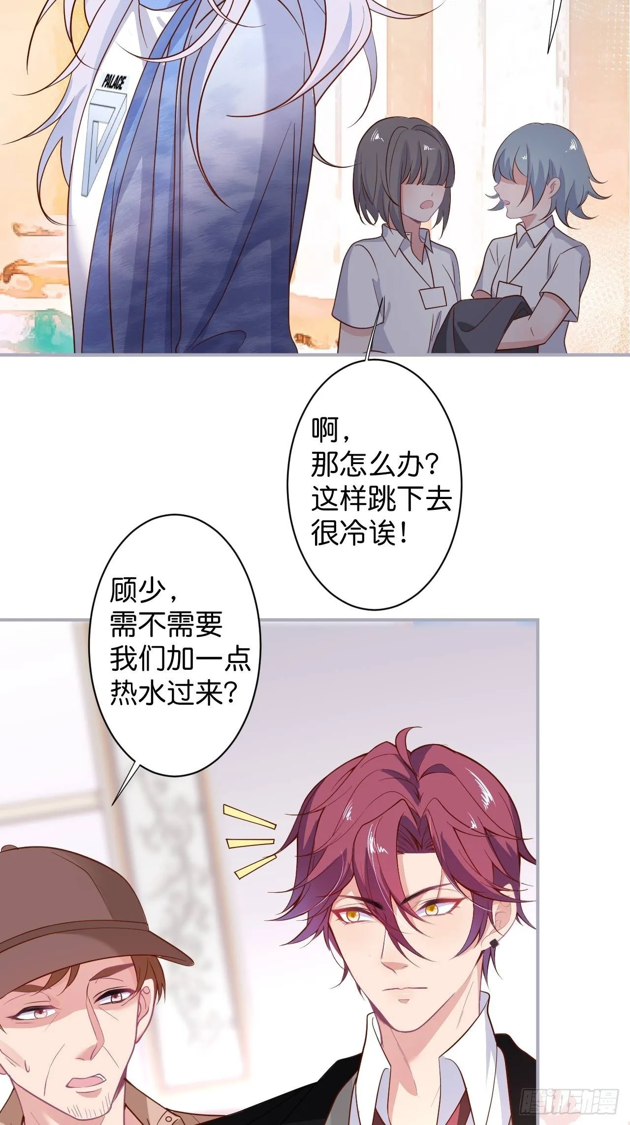 “情敌”出现 第47页