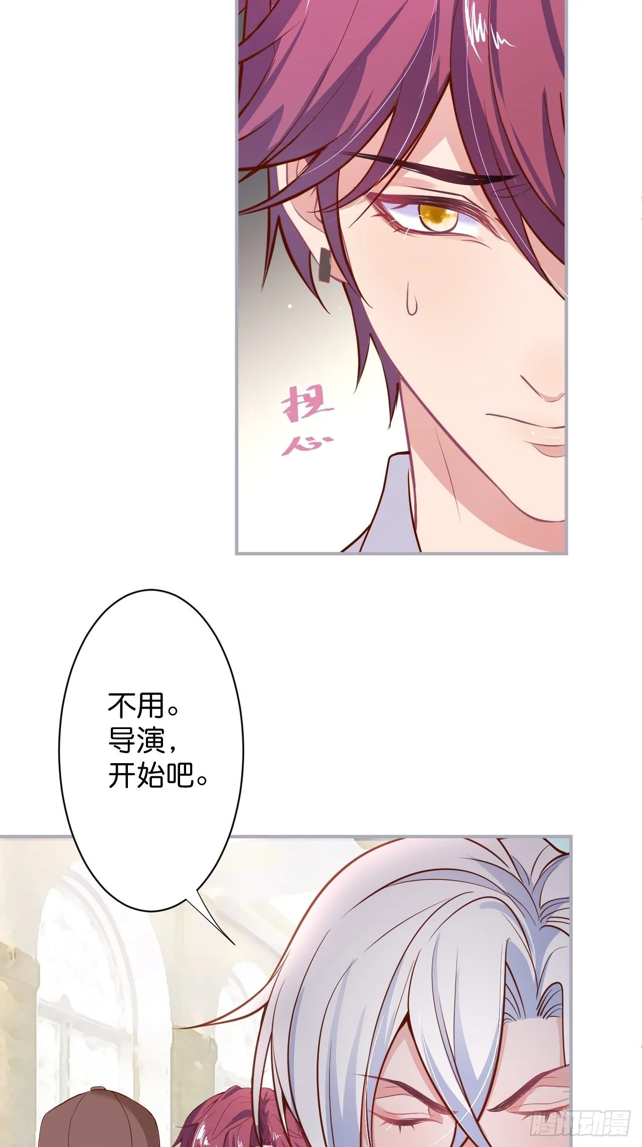 “情敌”出现 第50页