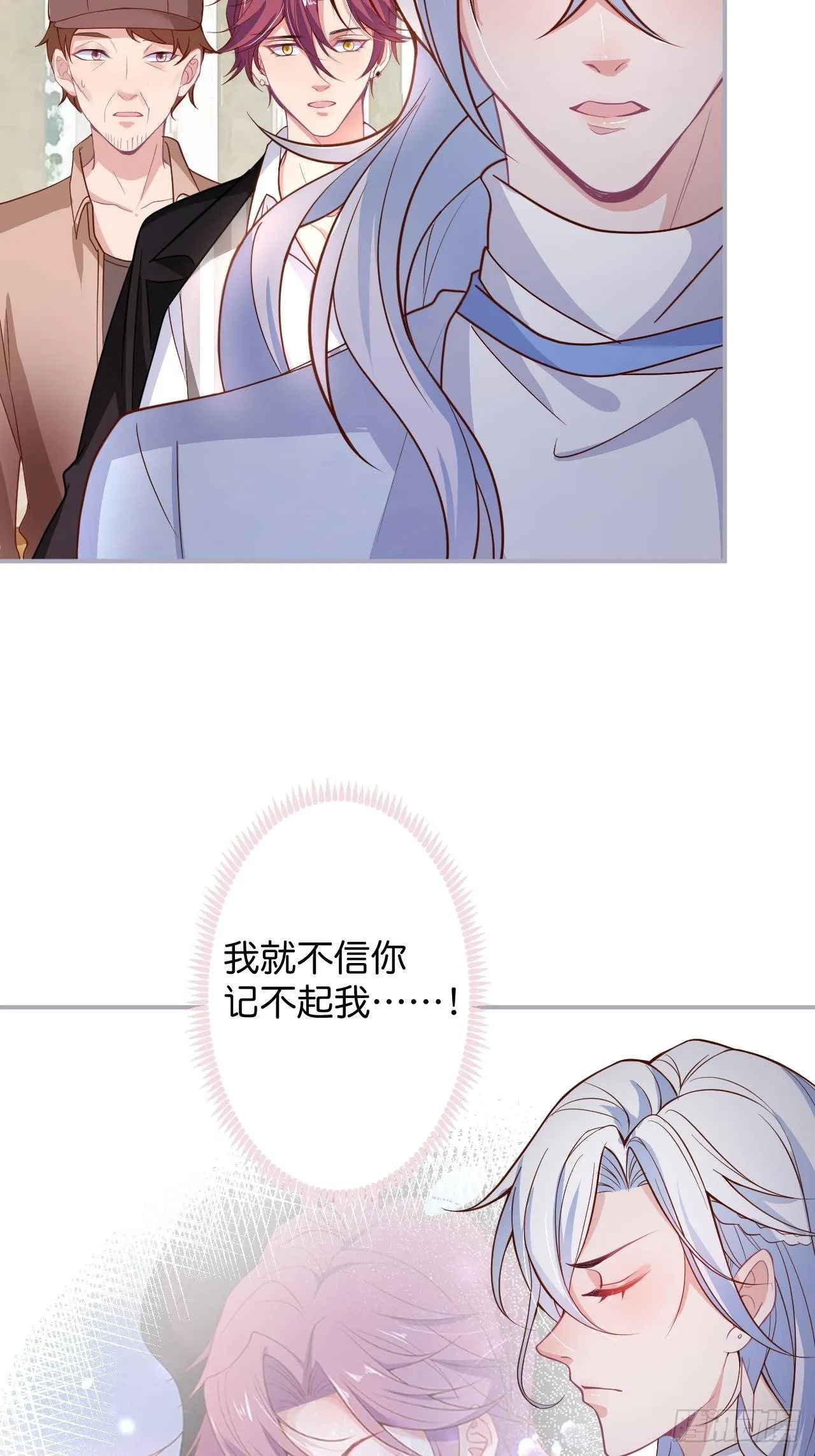 “情敌”出现 第51页