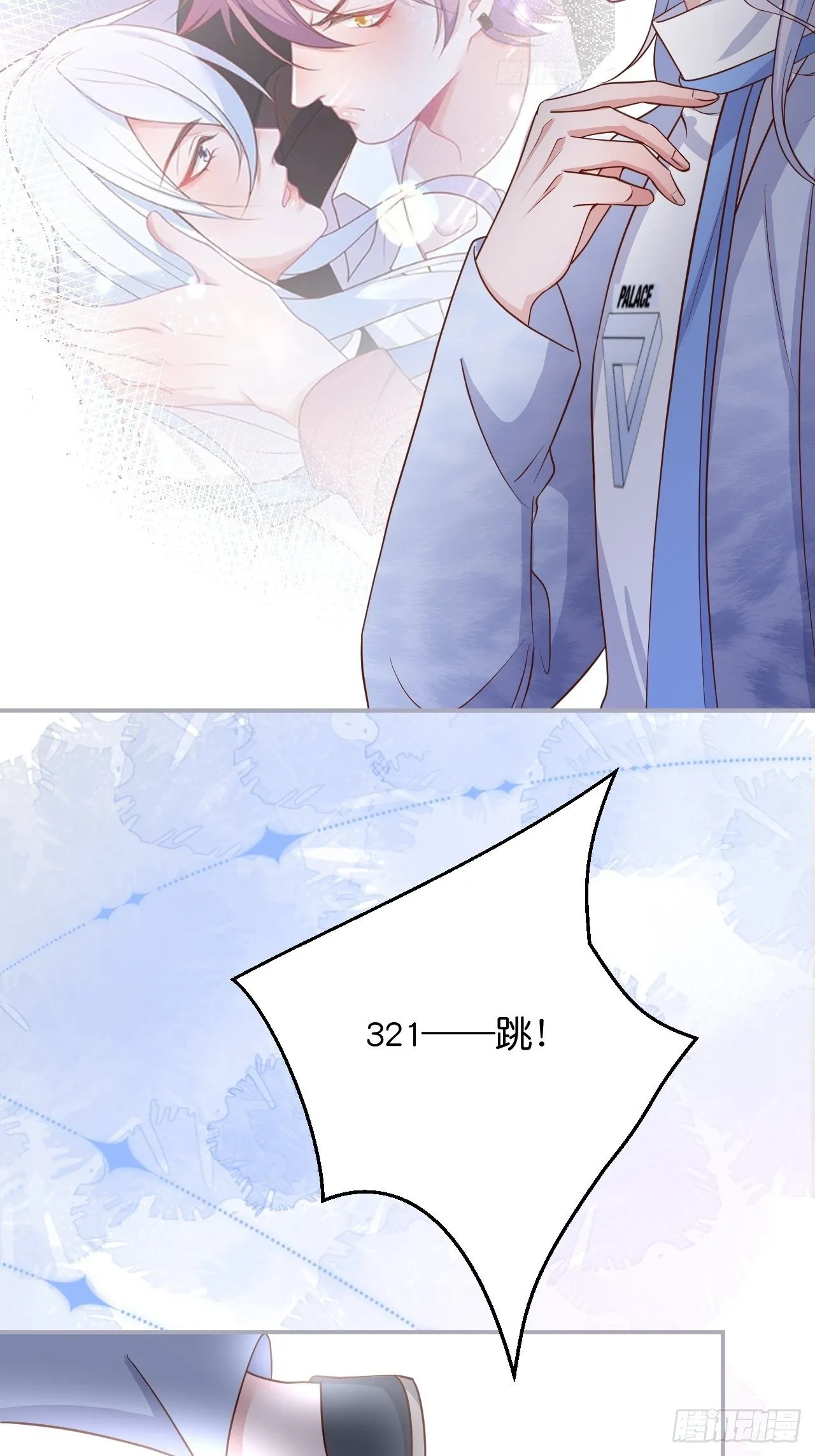 “情敌”出现 第52页