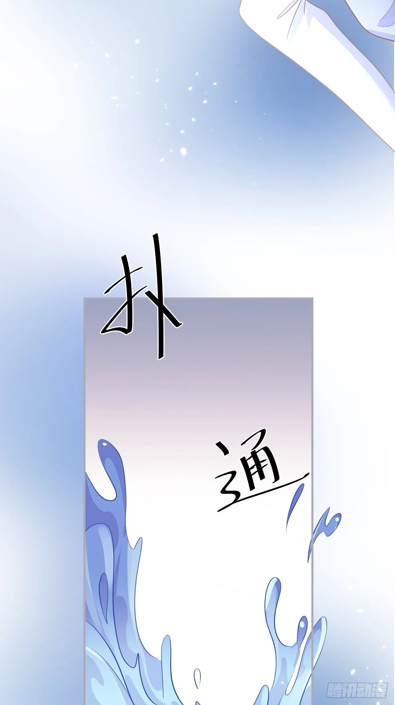 “情敌”出现 第55页