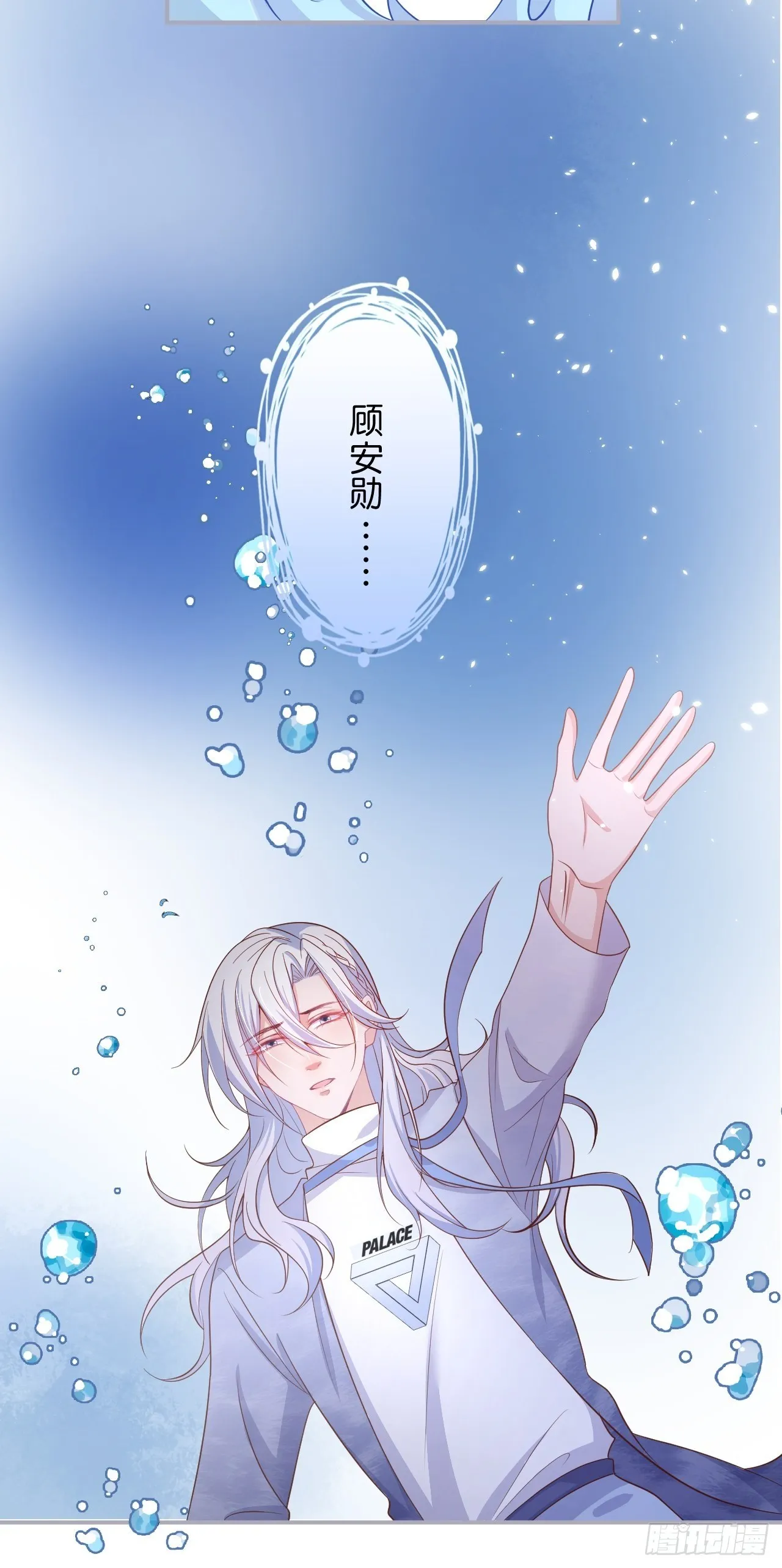 “情敌”出现 第56页