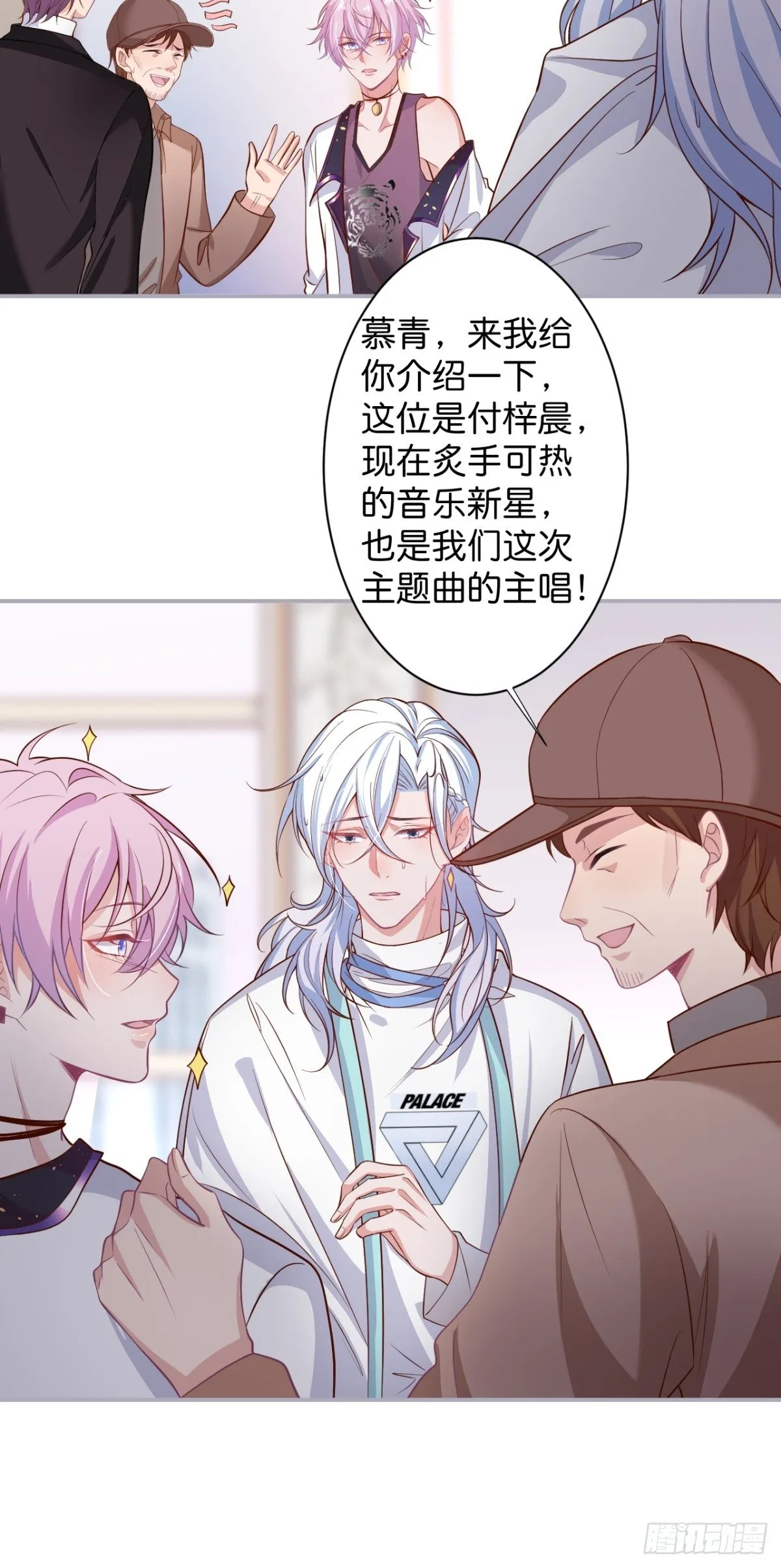 “情敌”出现 第69页