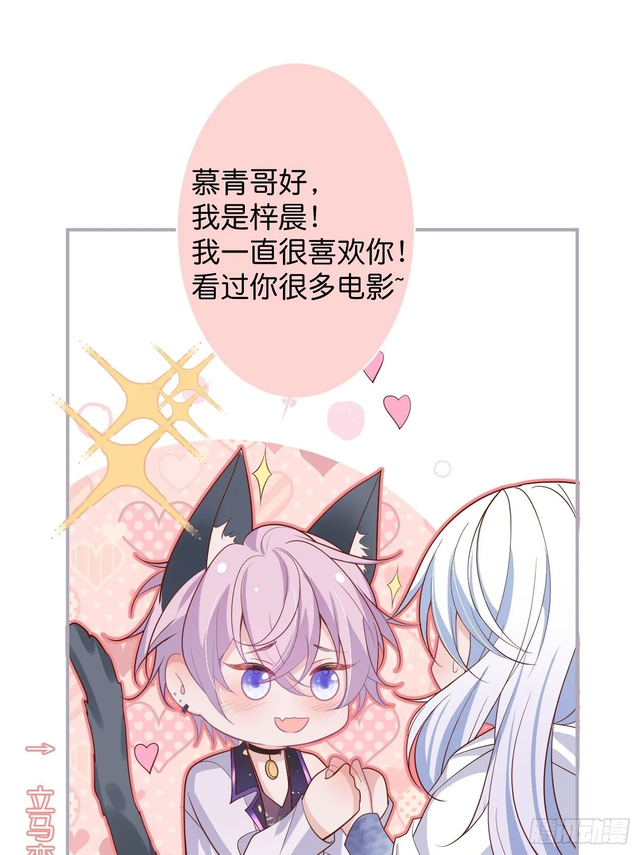 “情敌”出现 第70页