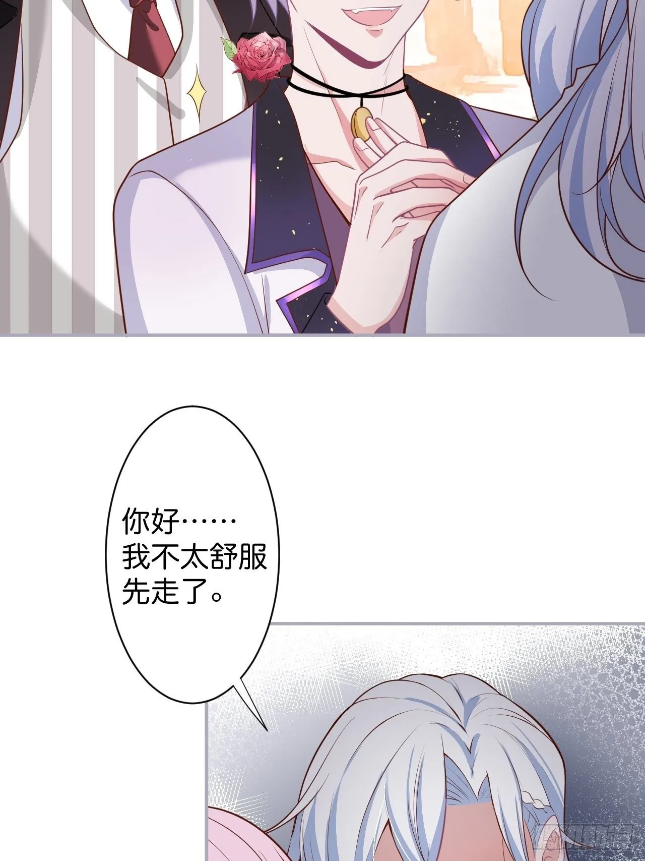 “情敌”出现 第72页
