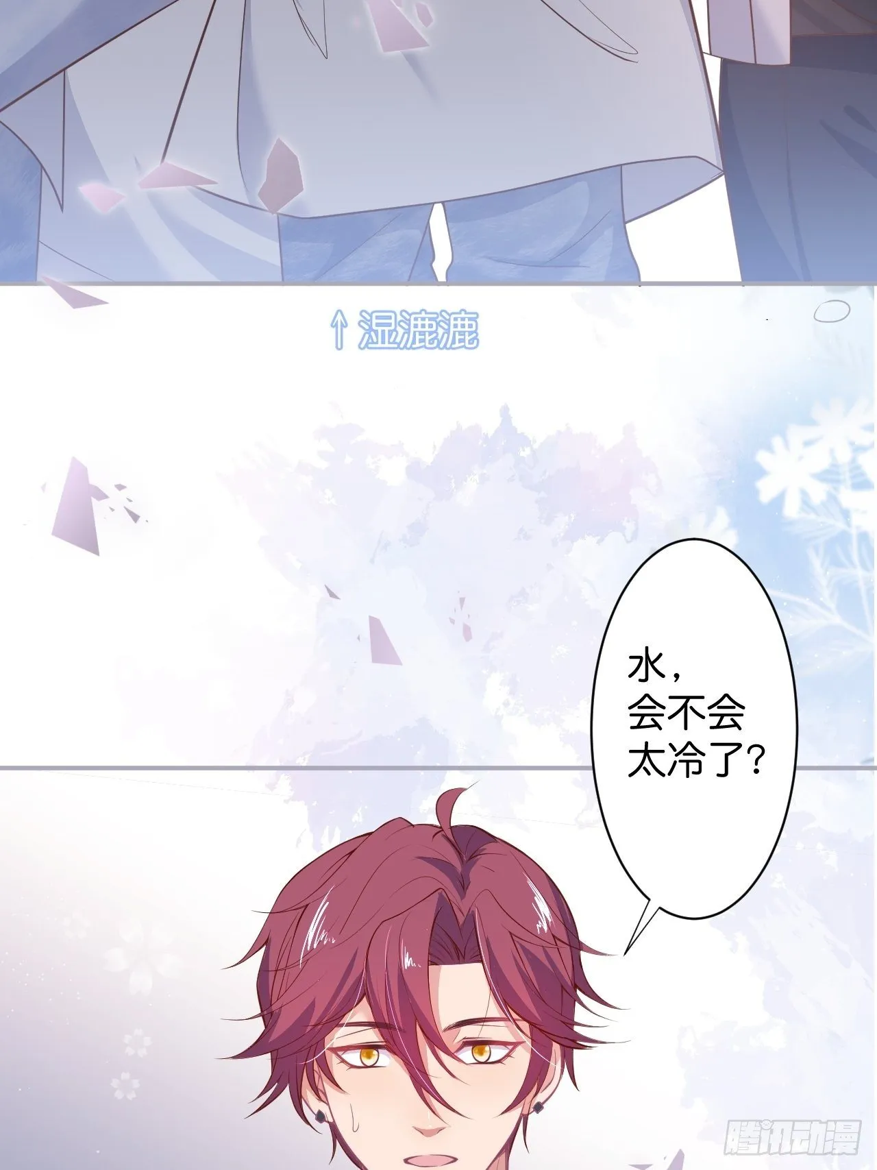 “情敌”出现 第76页