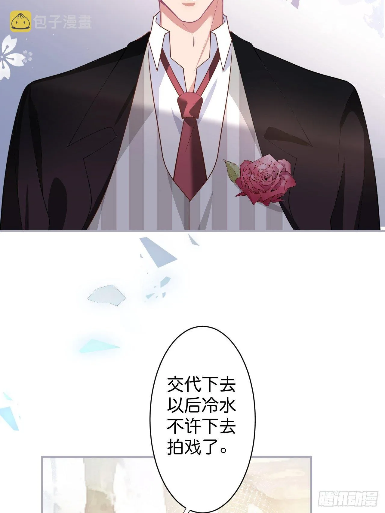 “情敌”出现 第77页