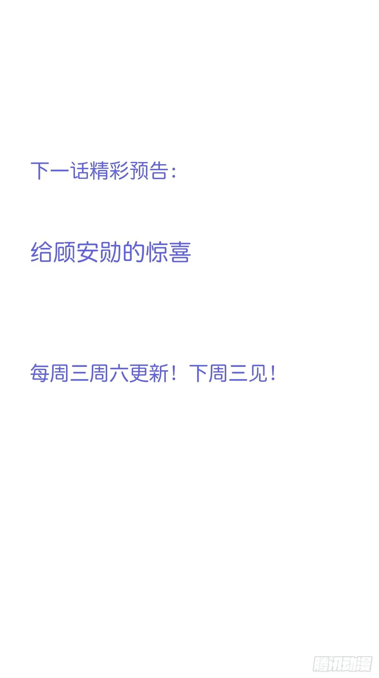 “情敌”出现 第79页