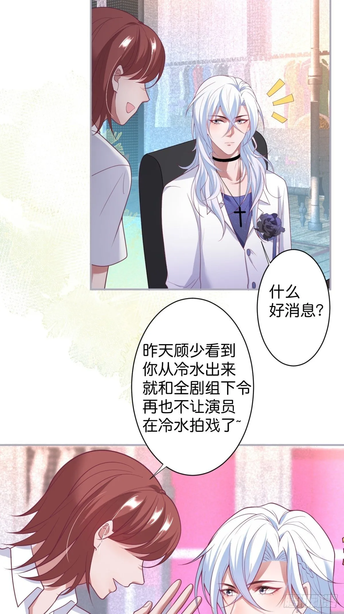 给顾安勋的惊喜 第3页