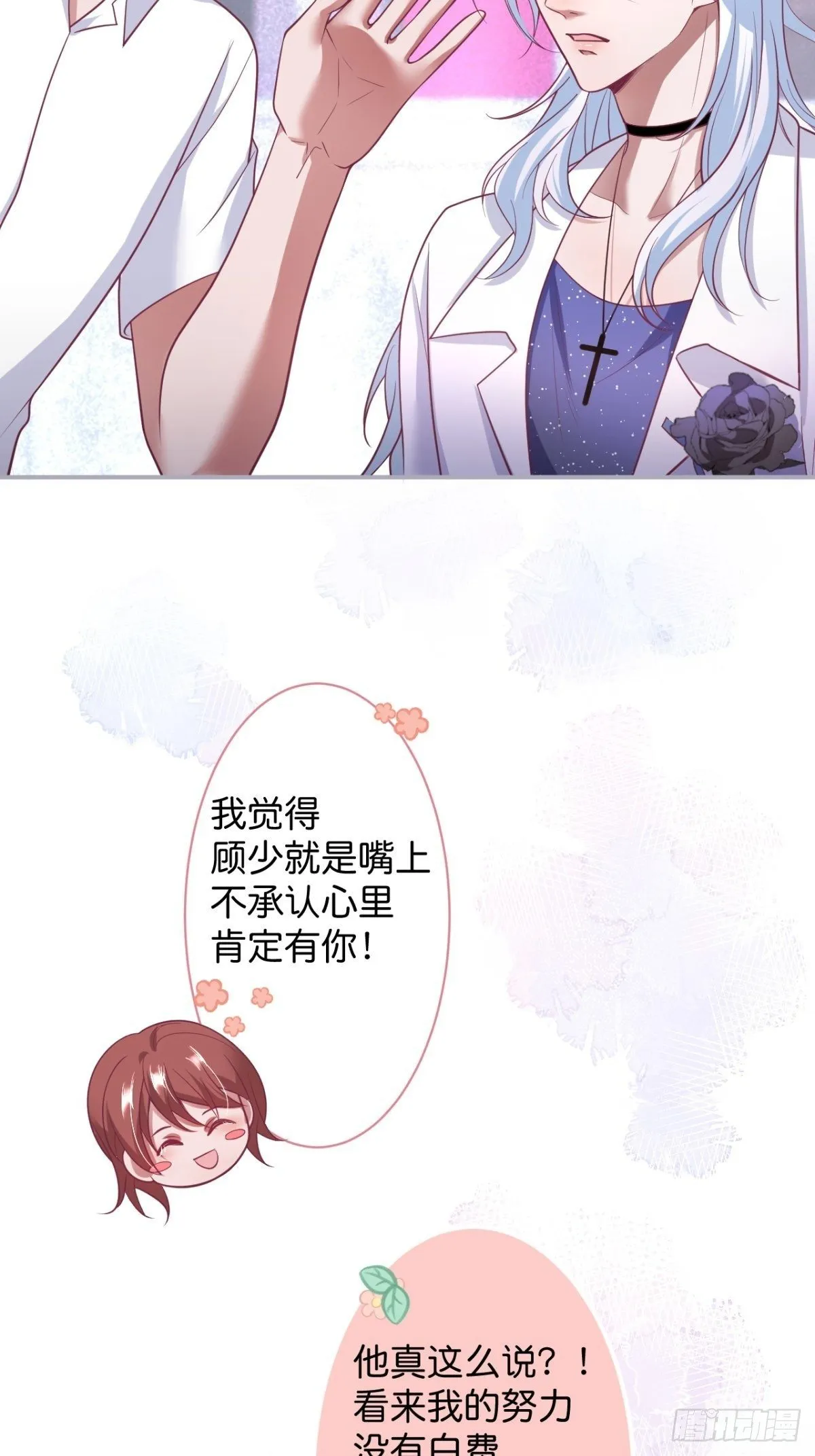 给顾安勋的惊喜 第4页