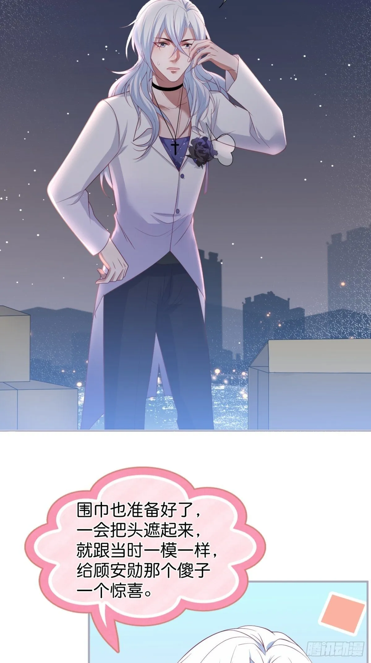 给顾安勋的惊喜 第10页