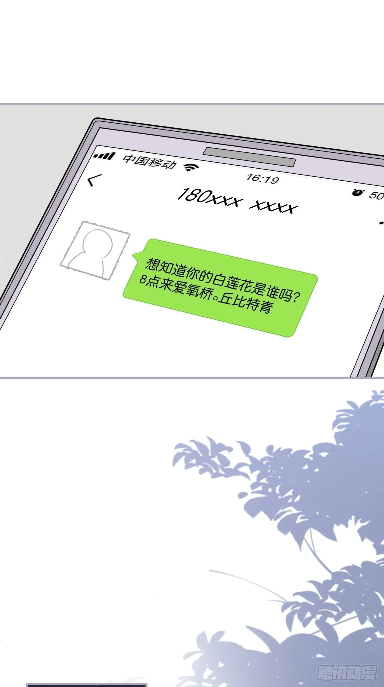 给顾安勋的惊喜 第16页