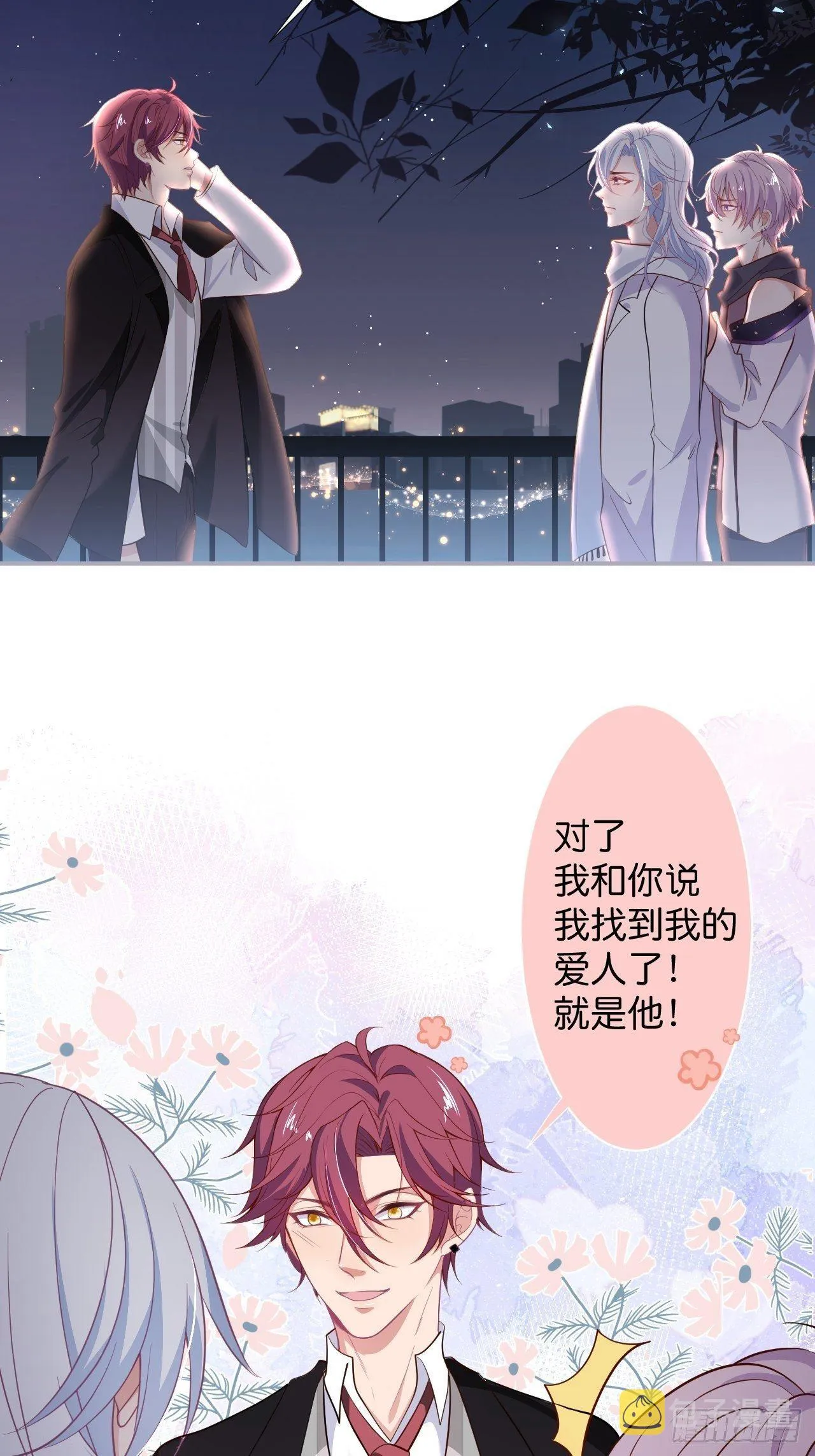 给顾安勋的惊喜 第31页