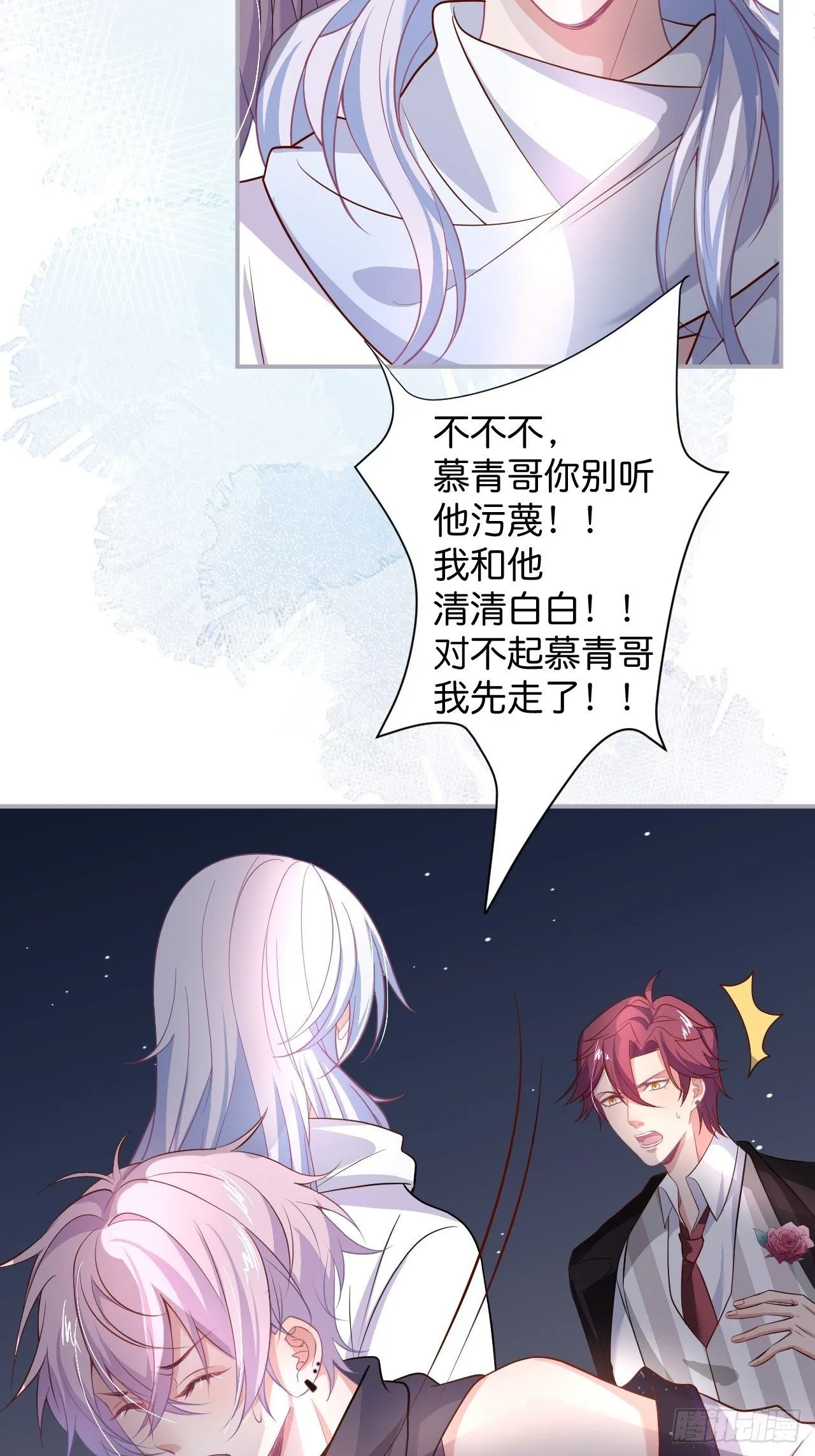 给顾安勋的惊喜 第33页