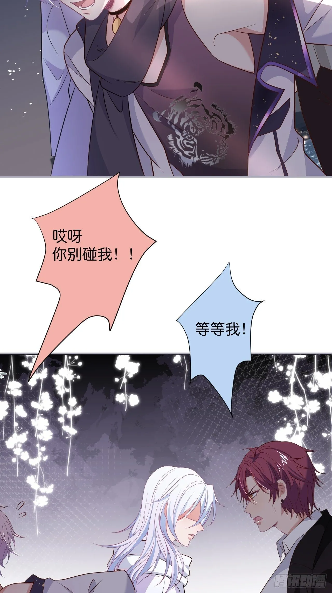 给顾安勋的惊喜 第34页