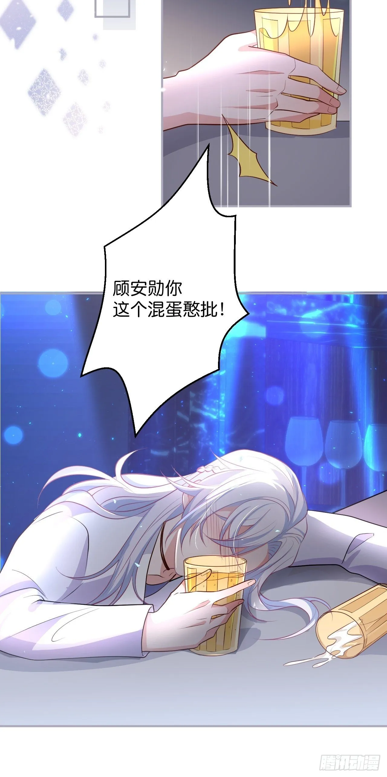 给顾安勋的惊喜 第40页