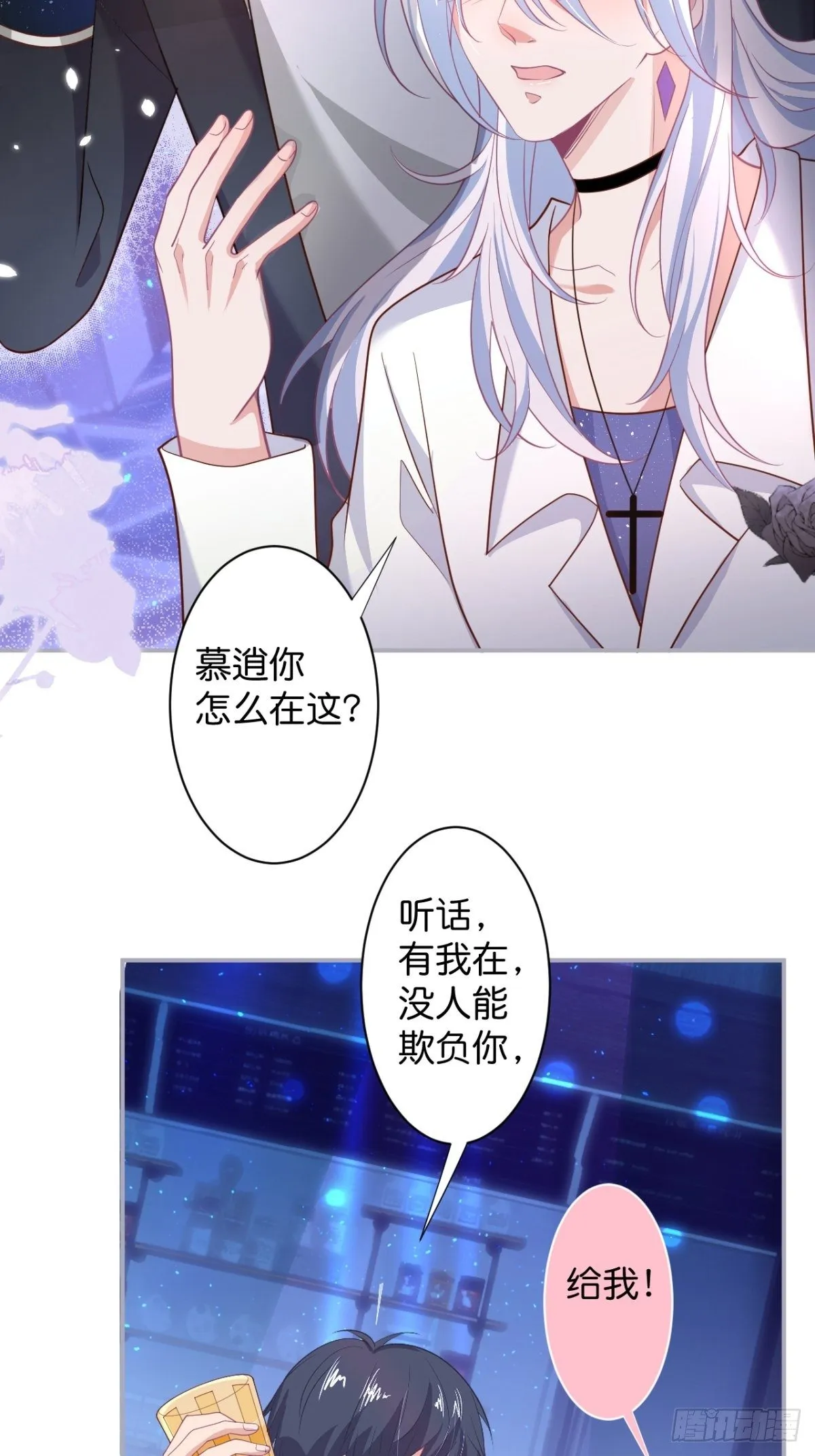给顾安勋的惊喜 第43页
