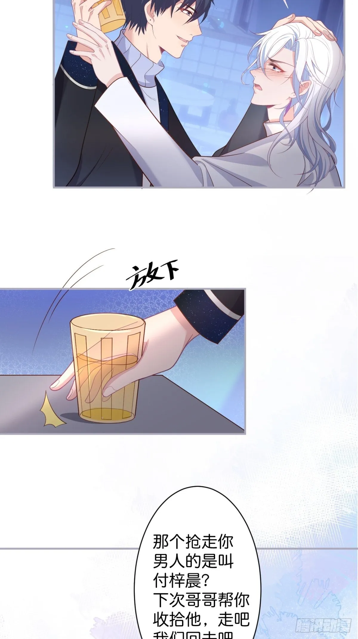 给顾安勋的惊喜 第44页