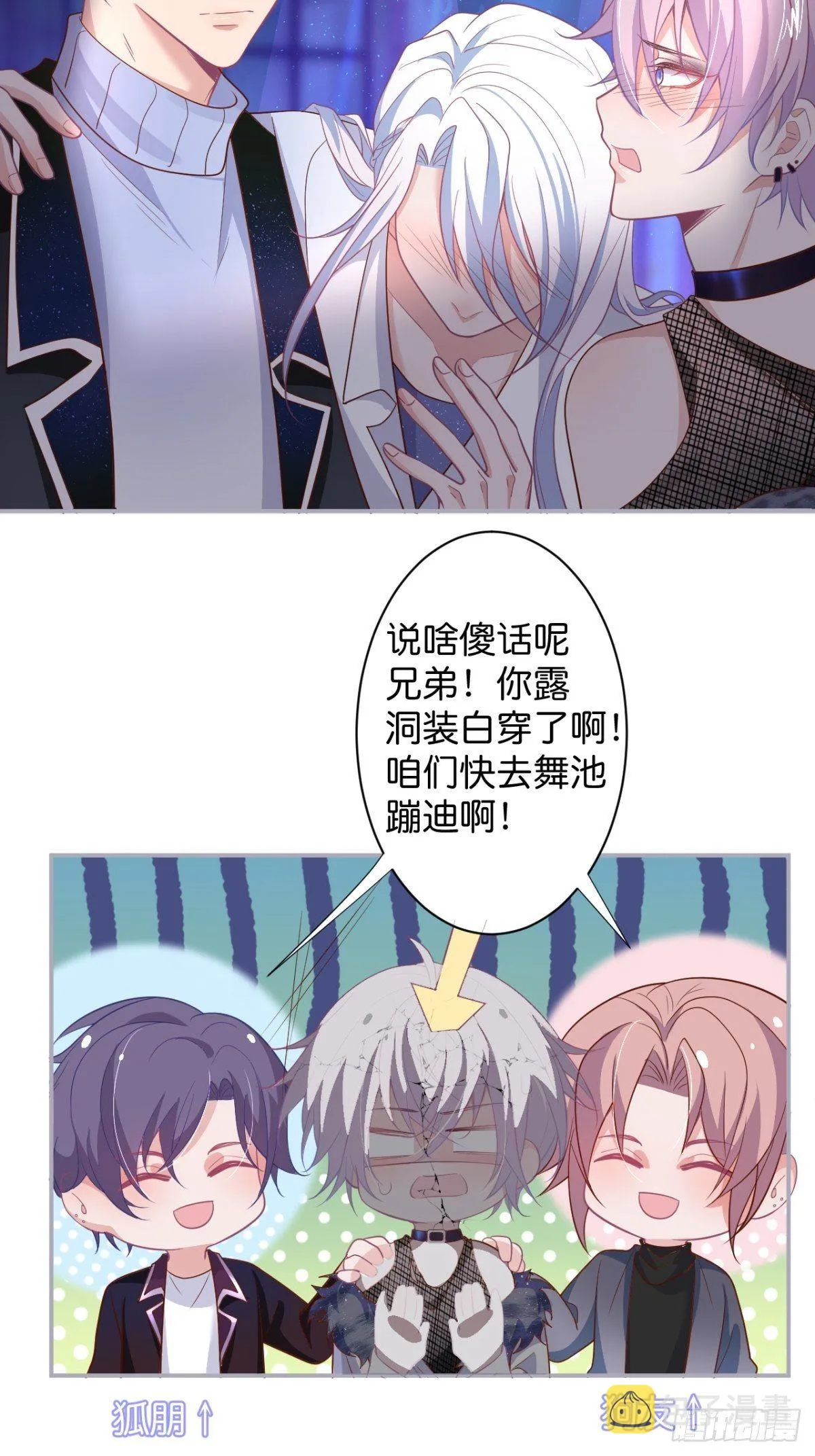 给顾安勋的惊喜 第56页