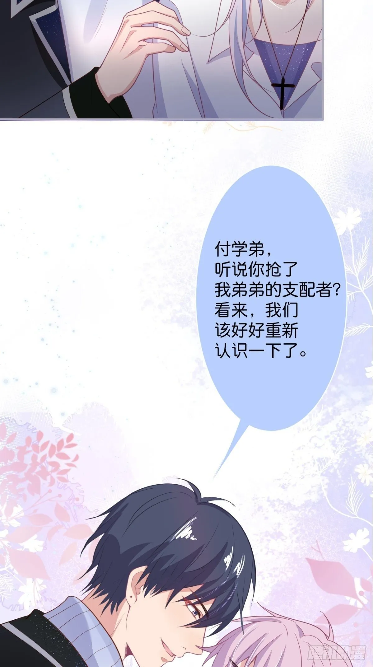 给顾安勋的惊喜 第60页