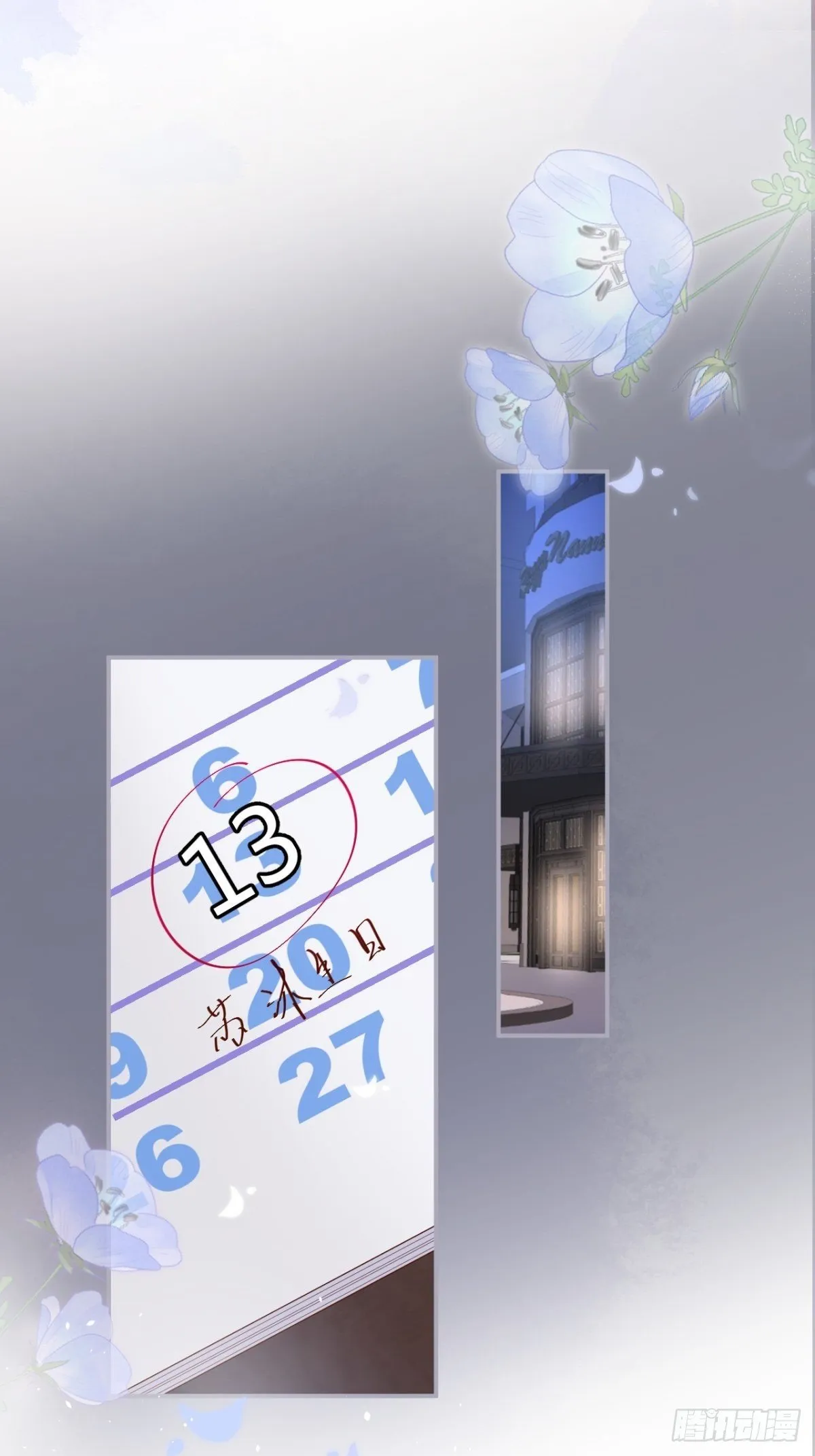 给顾安勋的惊喜 第62页