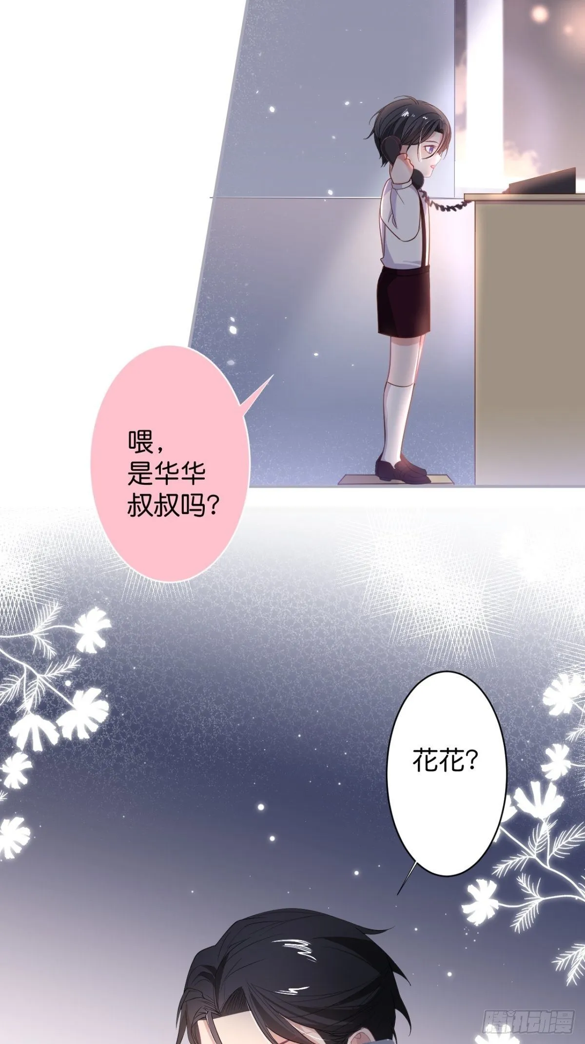 给顾安勋的惊喜 第65页