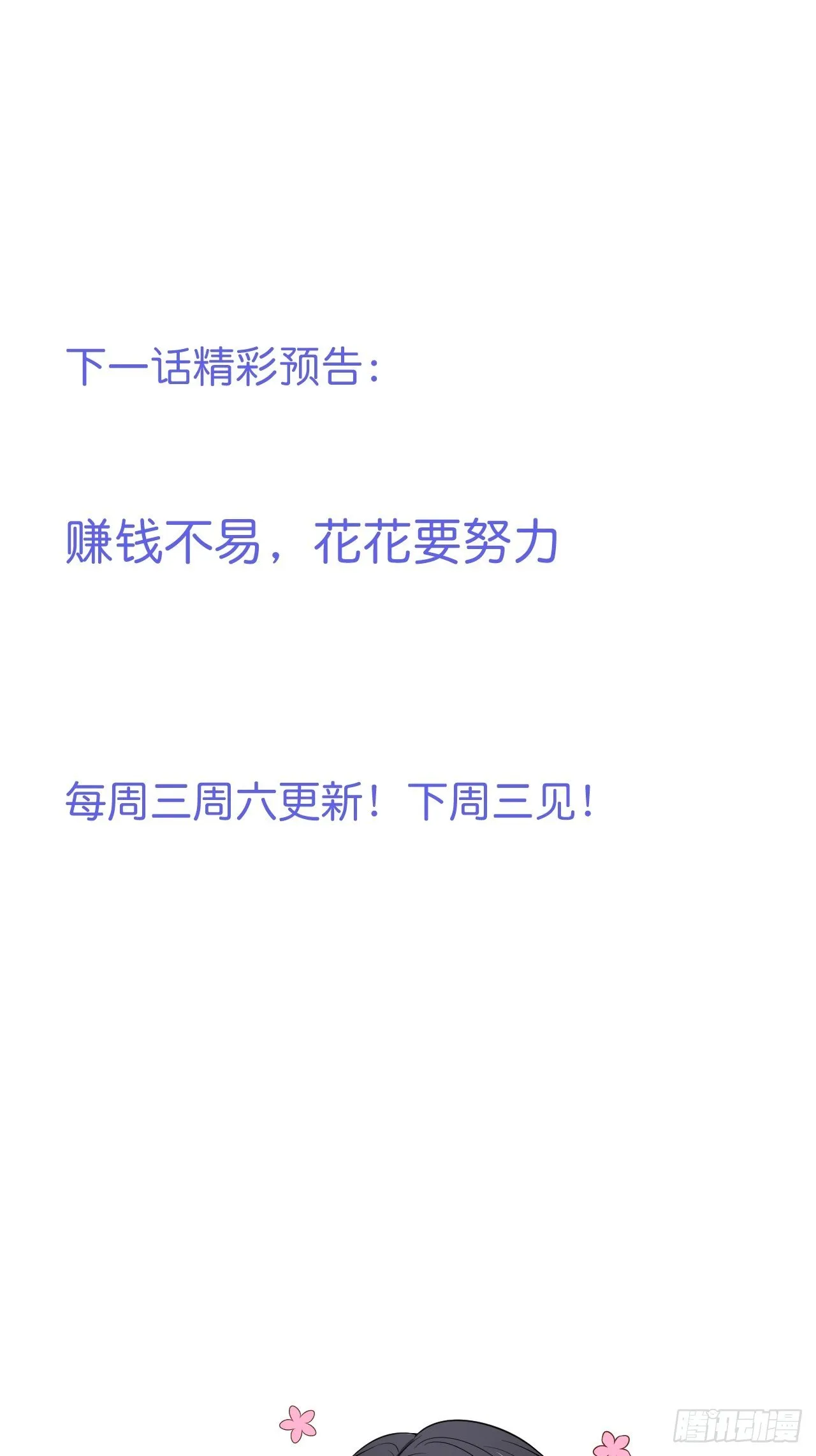 给顾安勋的惊喜 第68页