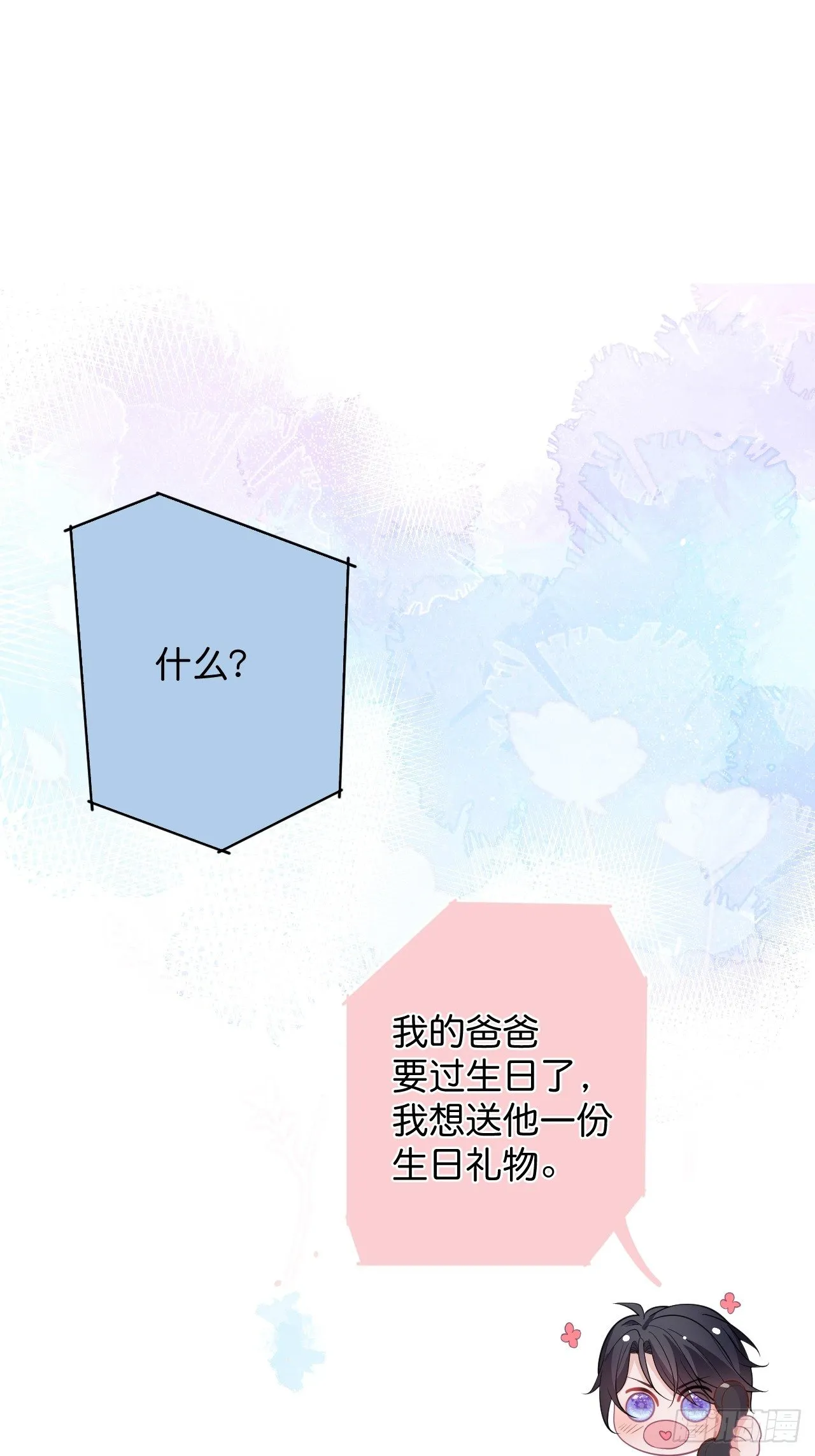 赚钱不易，花花要努力！ 第2页