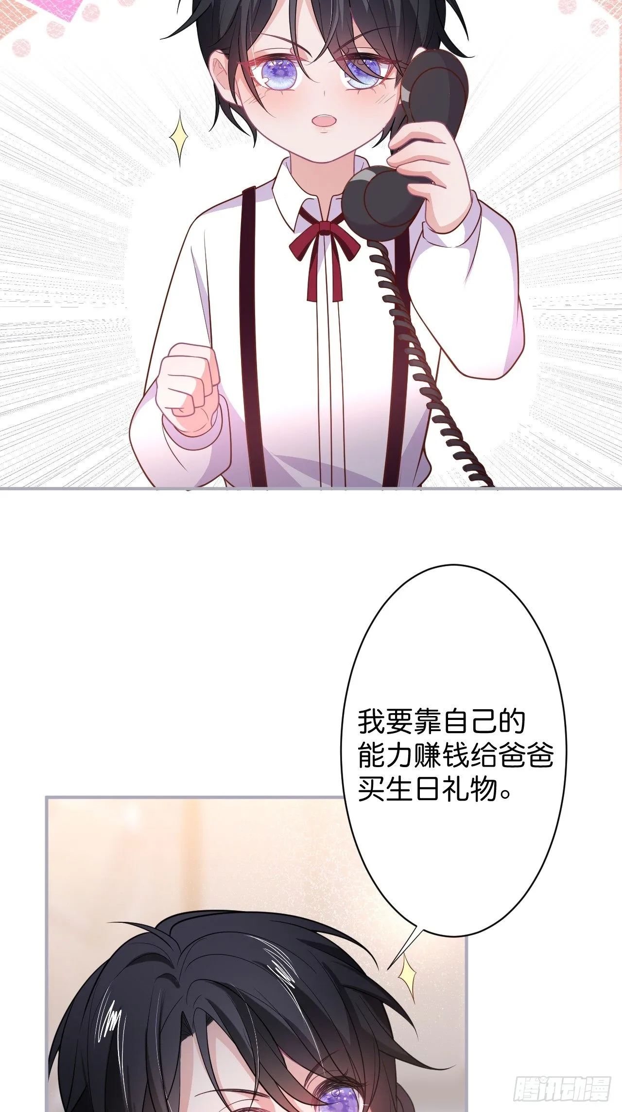 赚钱不易，花花要努力！ 第6页