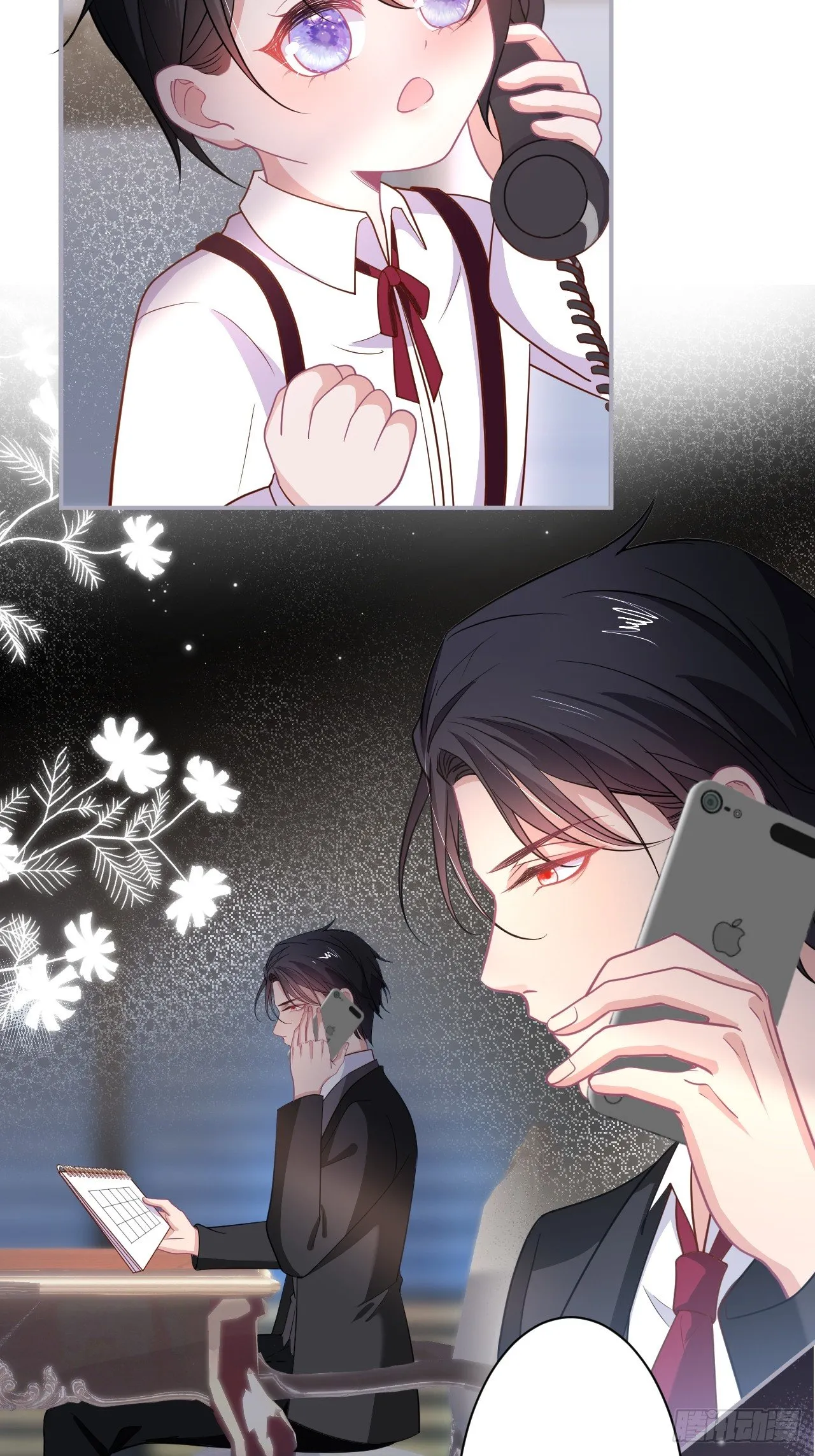 赚钱不易，花花要努力！ 第7页