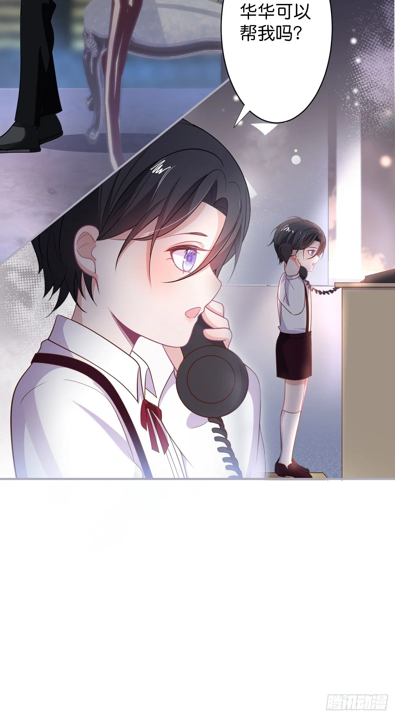 赚钱不易，花花要努力！ 第8页