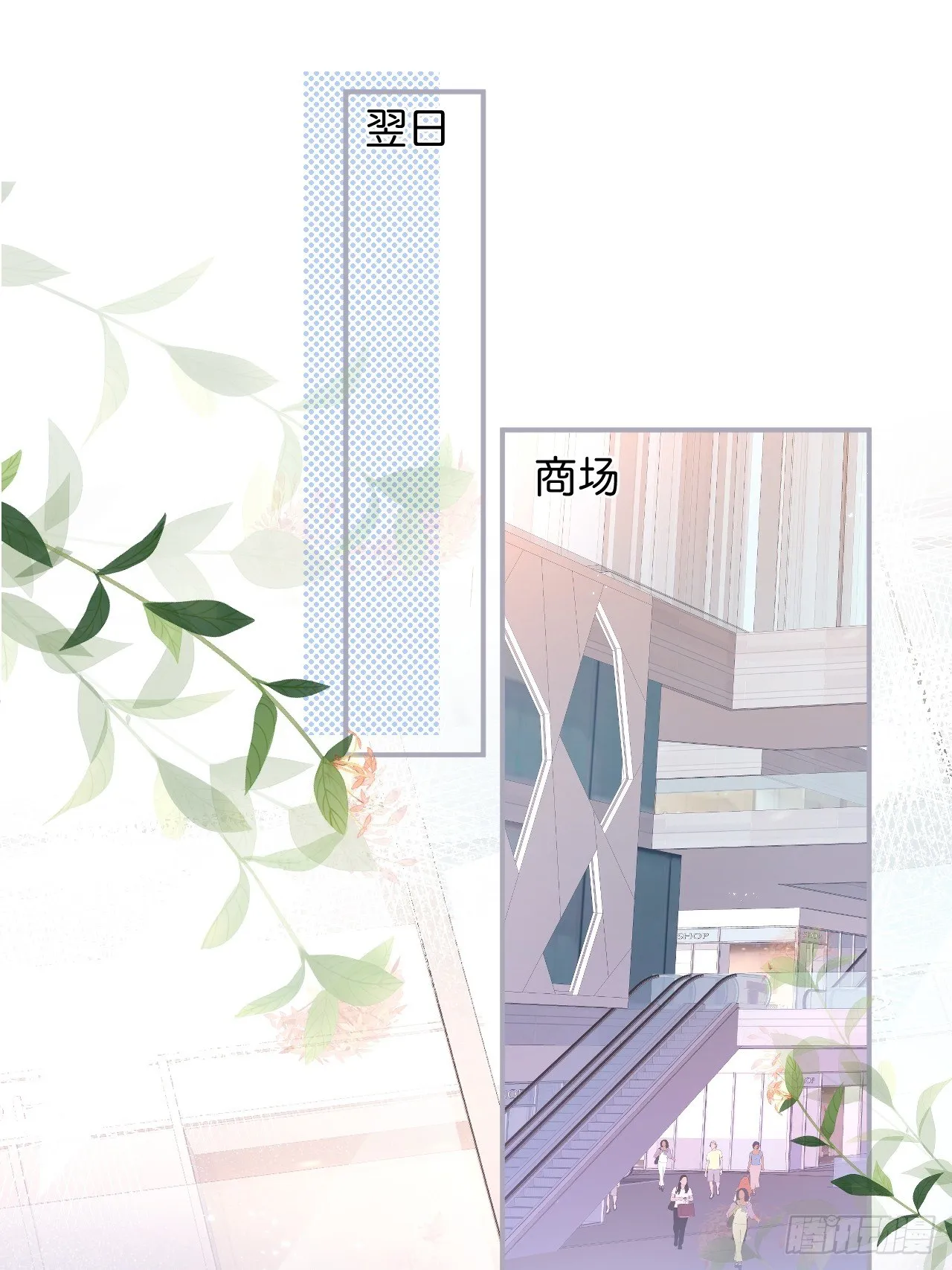 赚钱不易，花花要努力！ 第9页