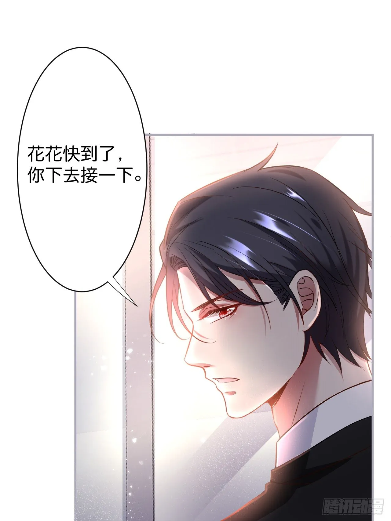 赚钱不易，花花要努力！ 第12页