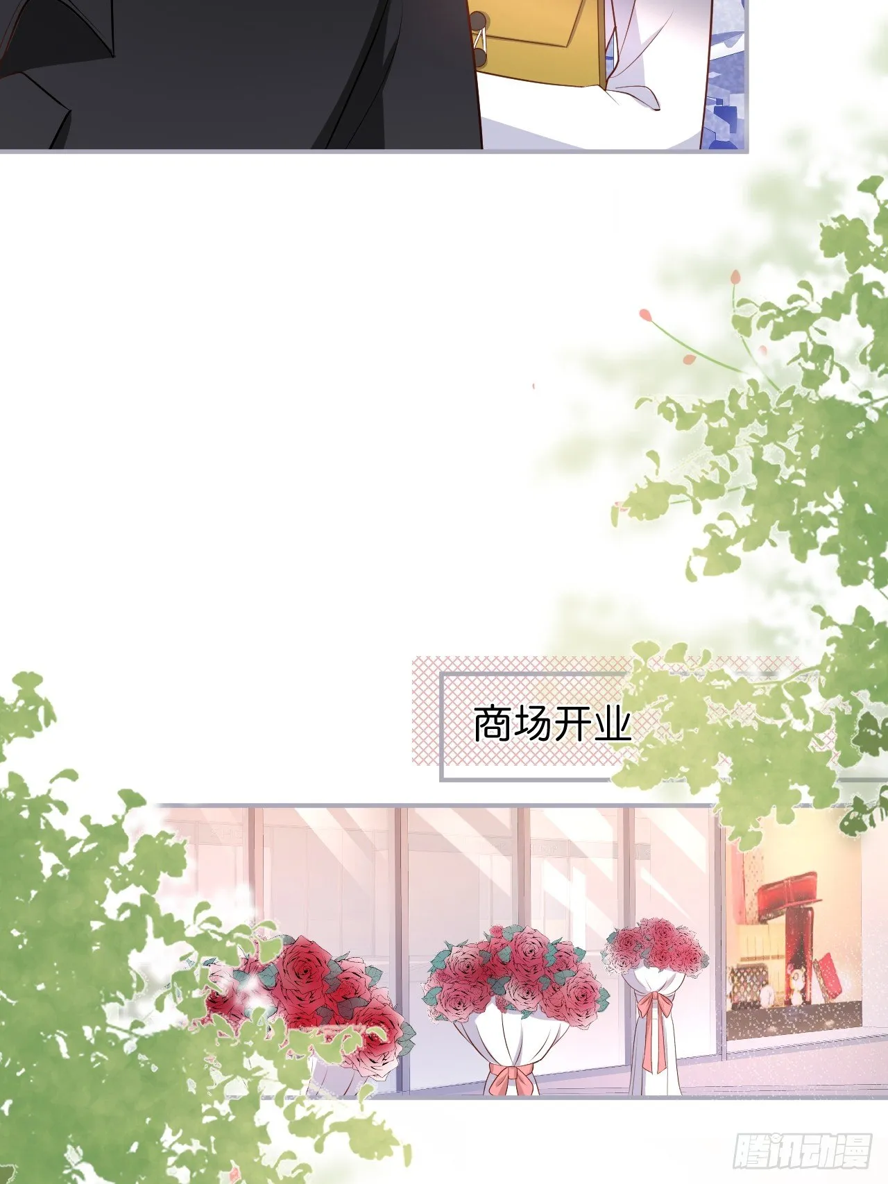 赚钱不易，花花要努力！ 第14页