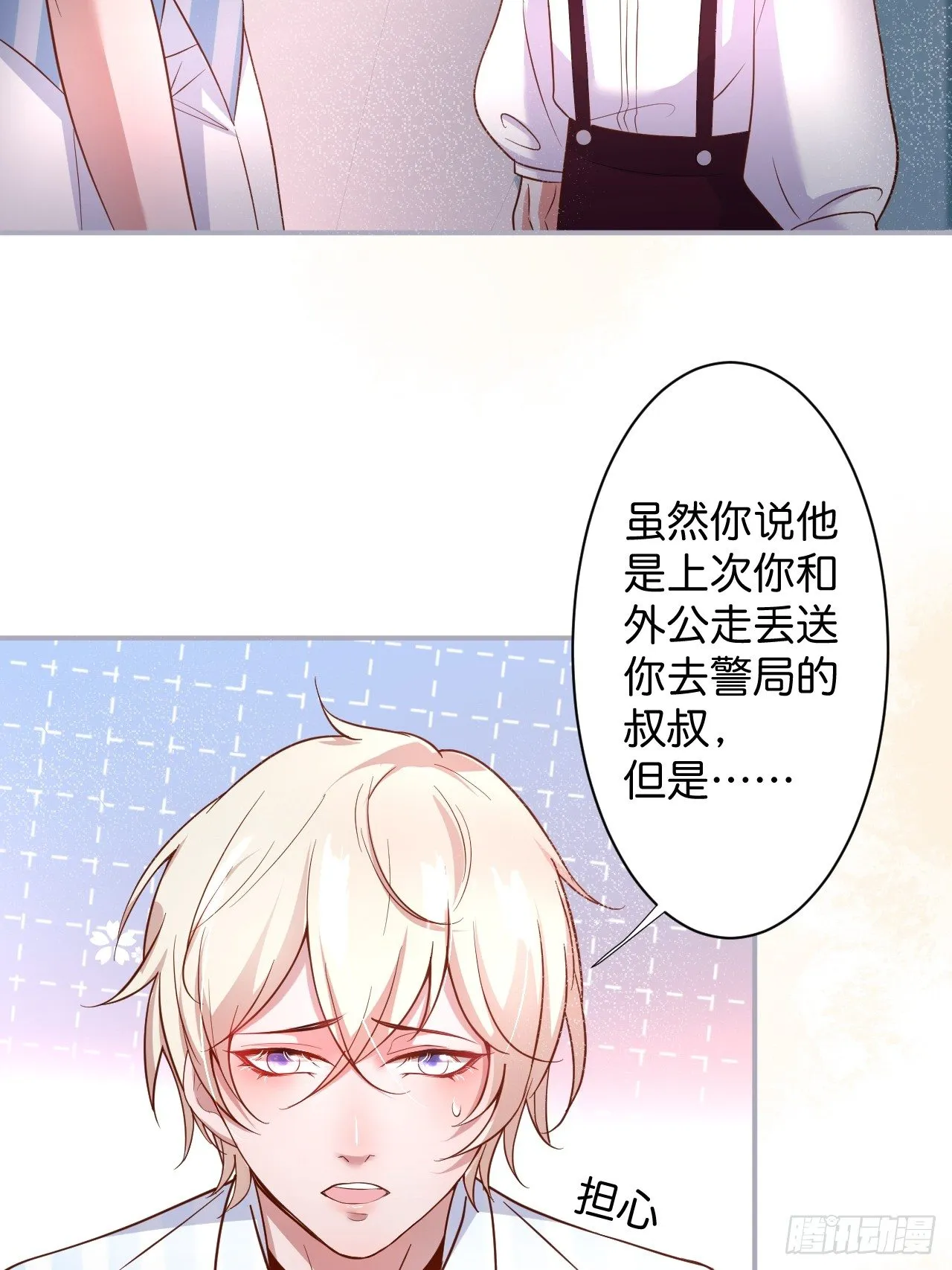 赚钱不易，花花要努力！ 第16页