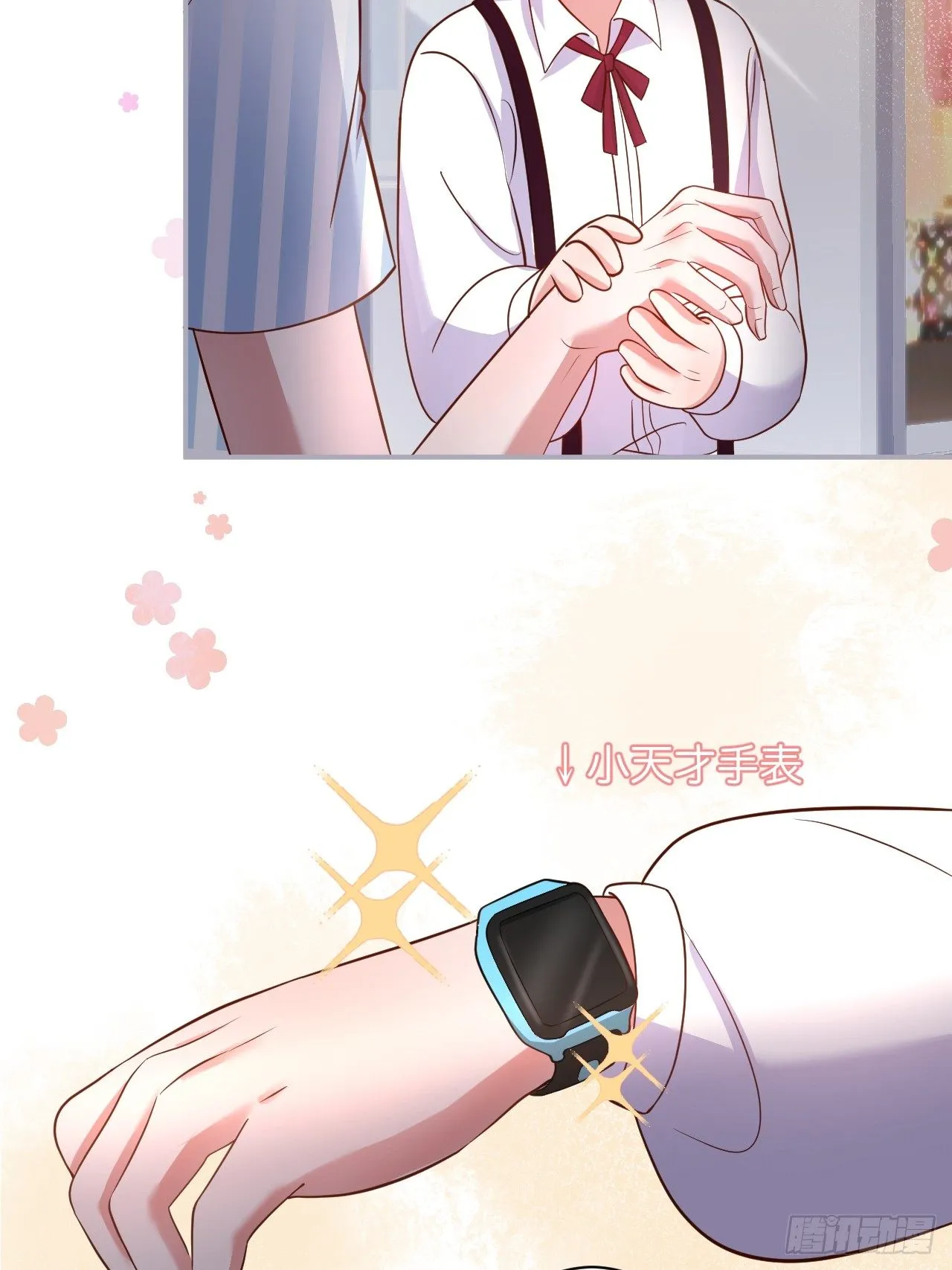 赚钱不易，花花要努力！ 第18页