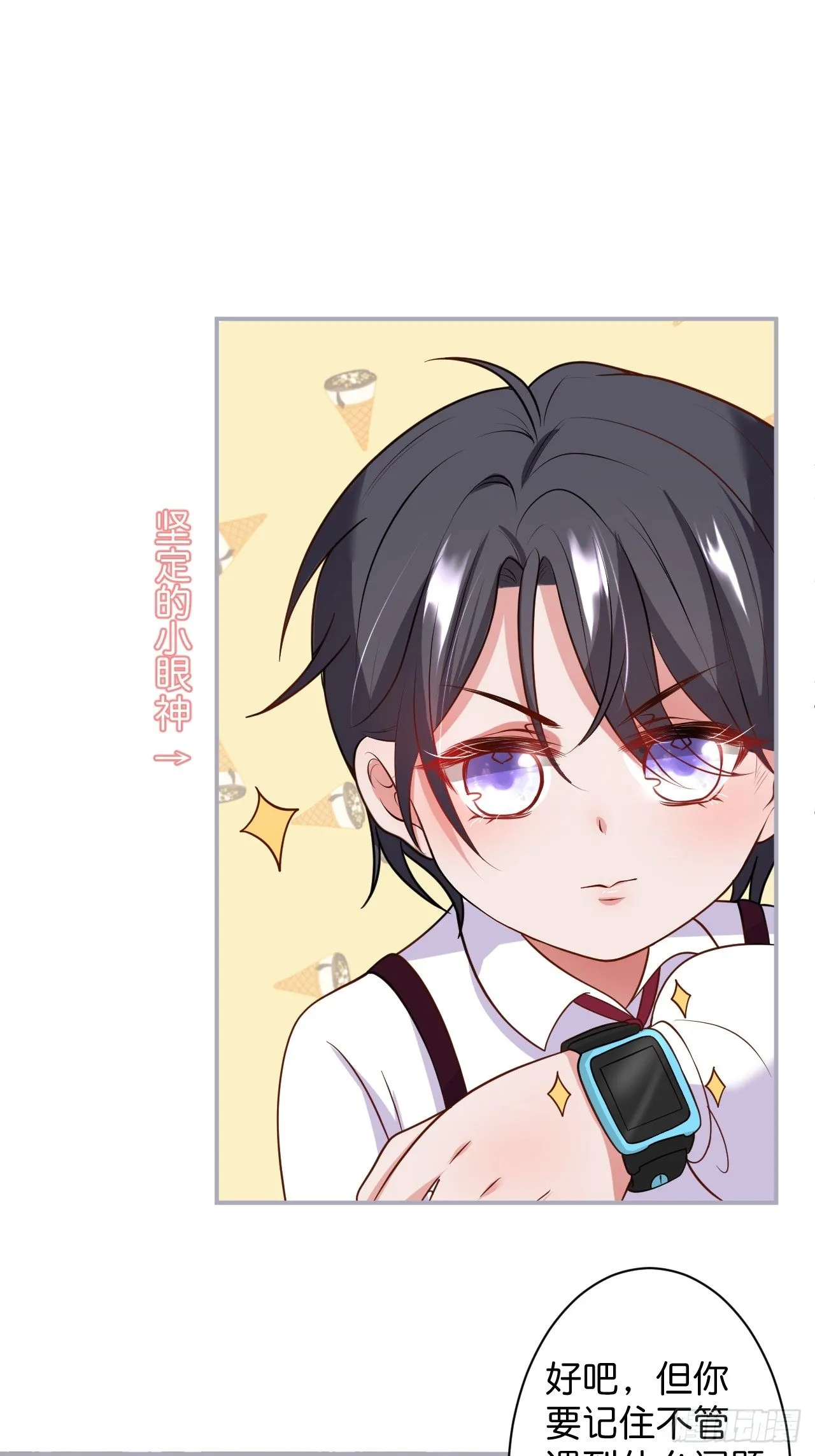 赚钱不易，花花要努力！ 第20页